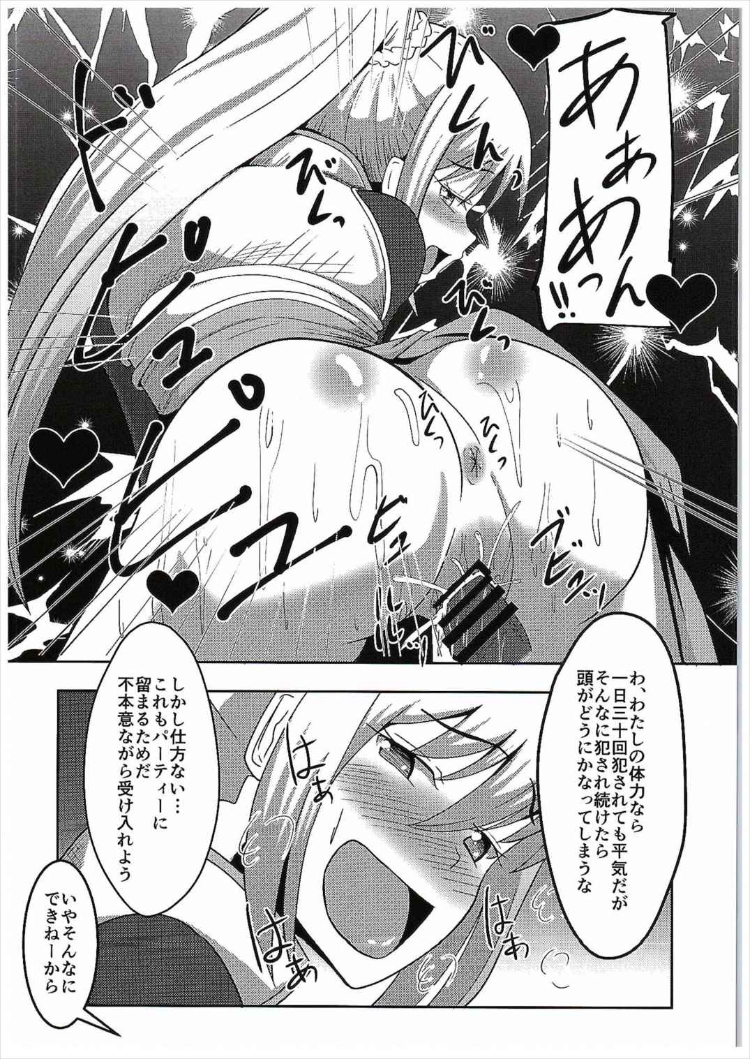 (COMIC1☆10) [ami-だぶつ (阿見)] この素晴らしい駄女神と魔法使いと聖騎士と!! (この素晴らしい世界に祝福を!)