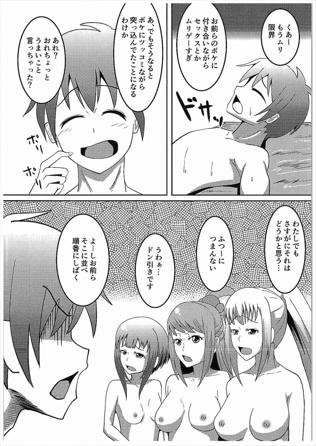 (COMIC1☆10) [ami-だぶつ (阿見)] この素晴らしい駄女神と魔法使いと聖騎士と!! (この素晴らしい世界に祝福を!)