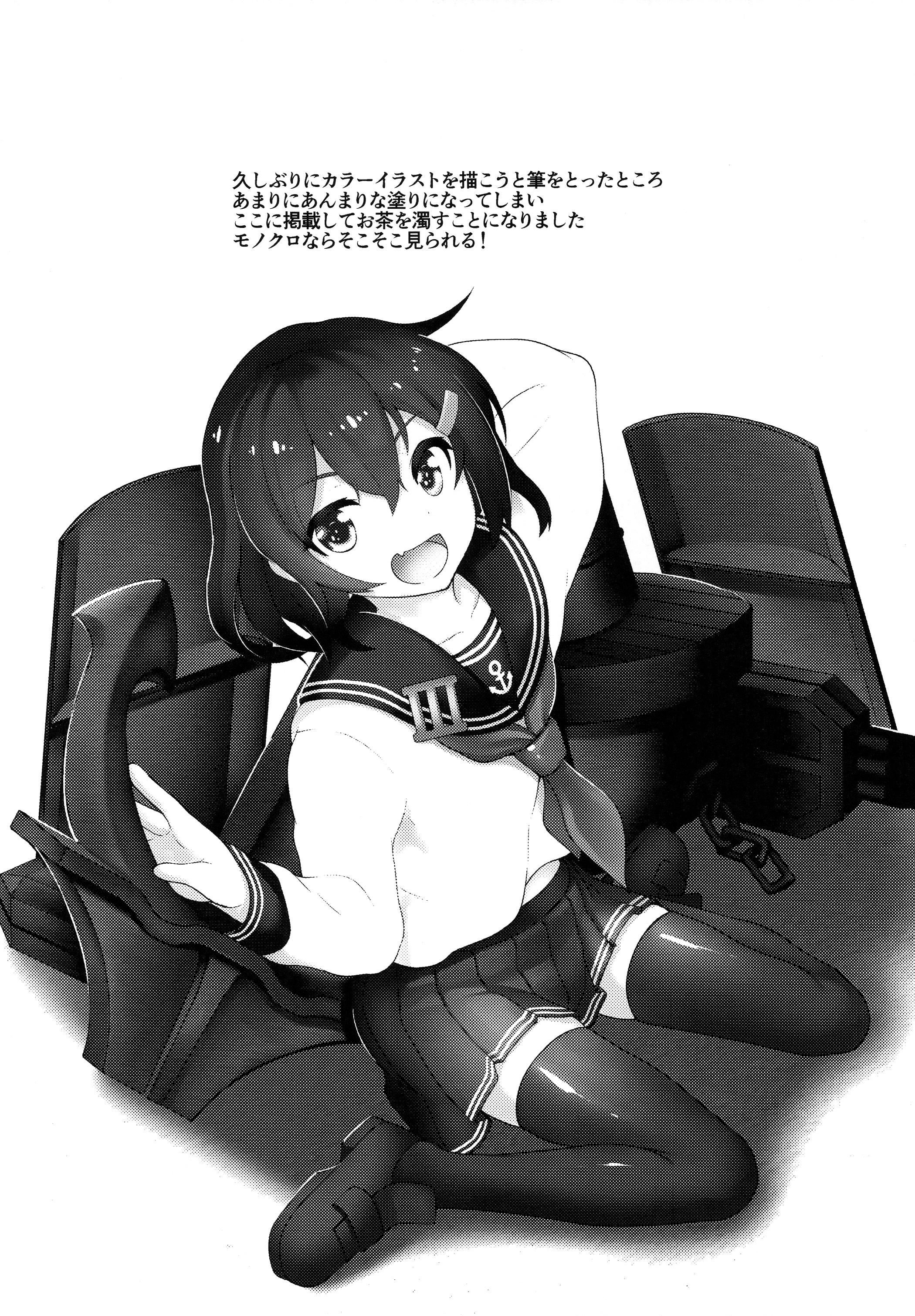 (C89) [ナマナマゴ (柴七世)] いやらせ!!第六駆逐隊!! (艦隊これくしょん -艦これ-) [中国翻訳]