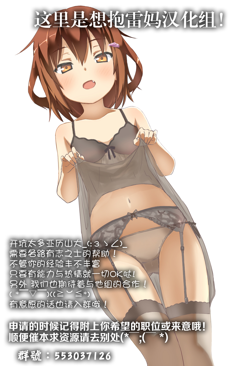 (C89) [ナマナマゴ (柴七世)] いやらせ!!第六駆逐隊!! (艦隊これくしょん -艦これ-) [中国翻訳]