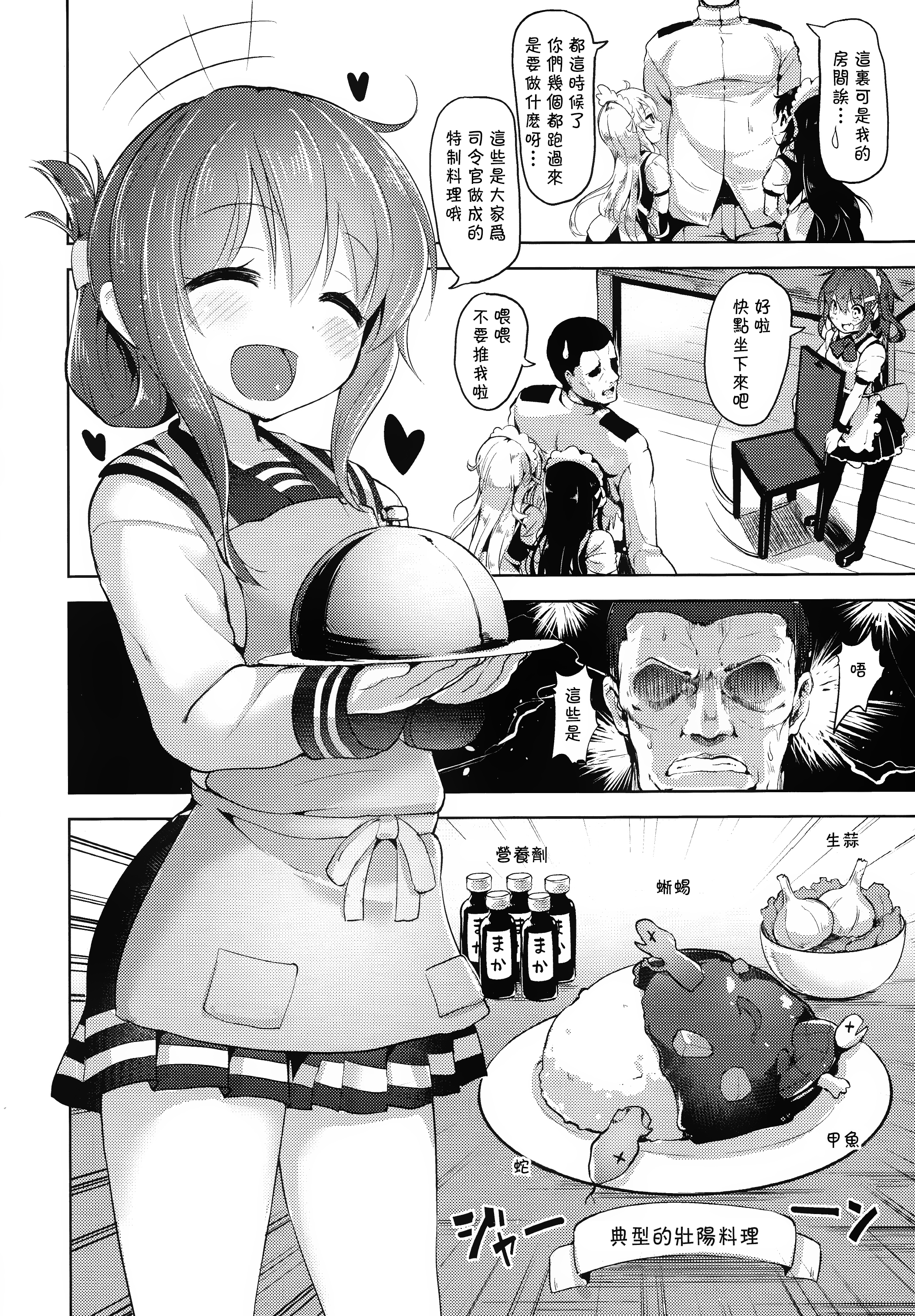 (C89) [ナマナマゴ (柴七世)] いやらせ!!第六駆逐隊!! (艦隊これくしょん -艦これ-) [中国翻訳]