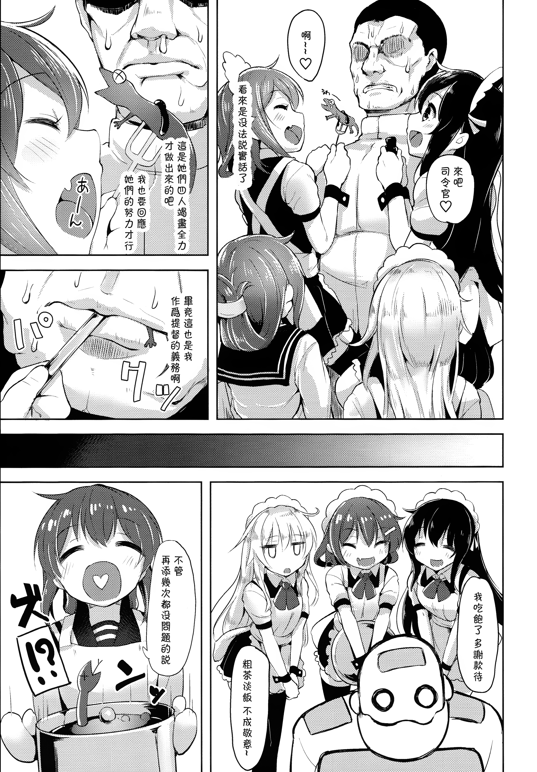 (C89) [ナマナマゴ (柴七世)] いやらせ!!第六駆逐隊!! (艦隊これくしょん -艦これ-) [中国翻訳]