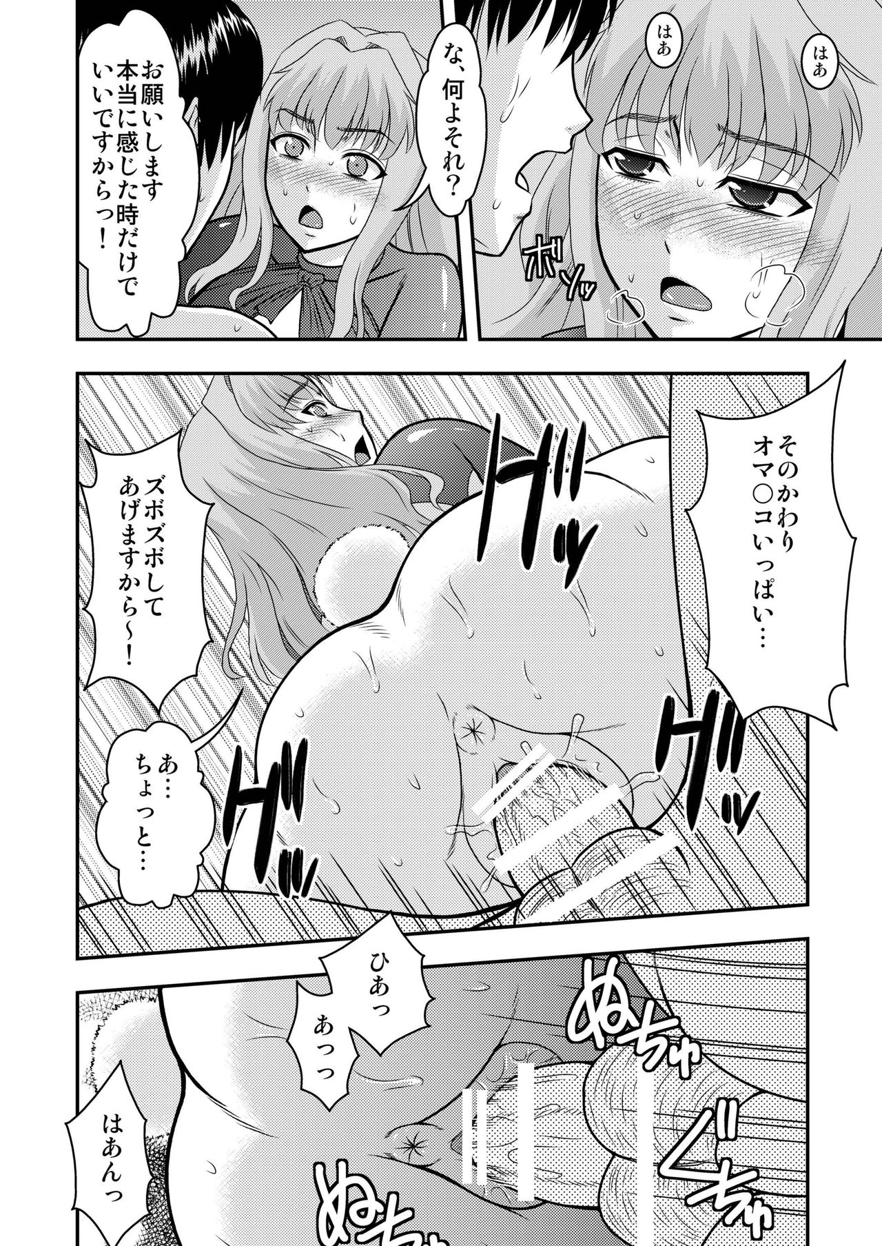 [コンプリートボックス (綾川久氏)] シェリルさんには向かない職業 (マクロスFRONTIER) [DL版]