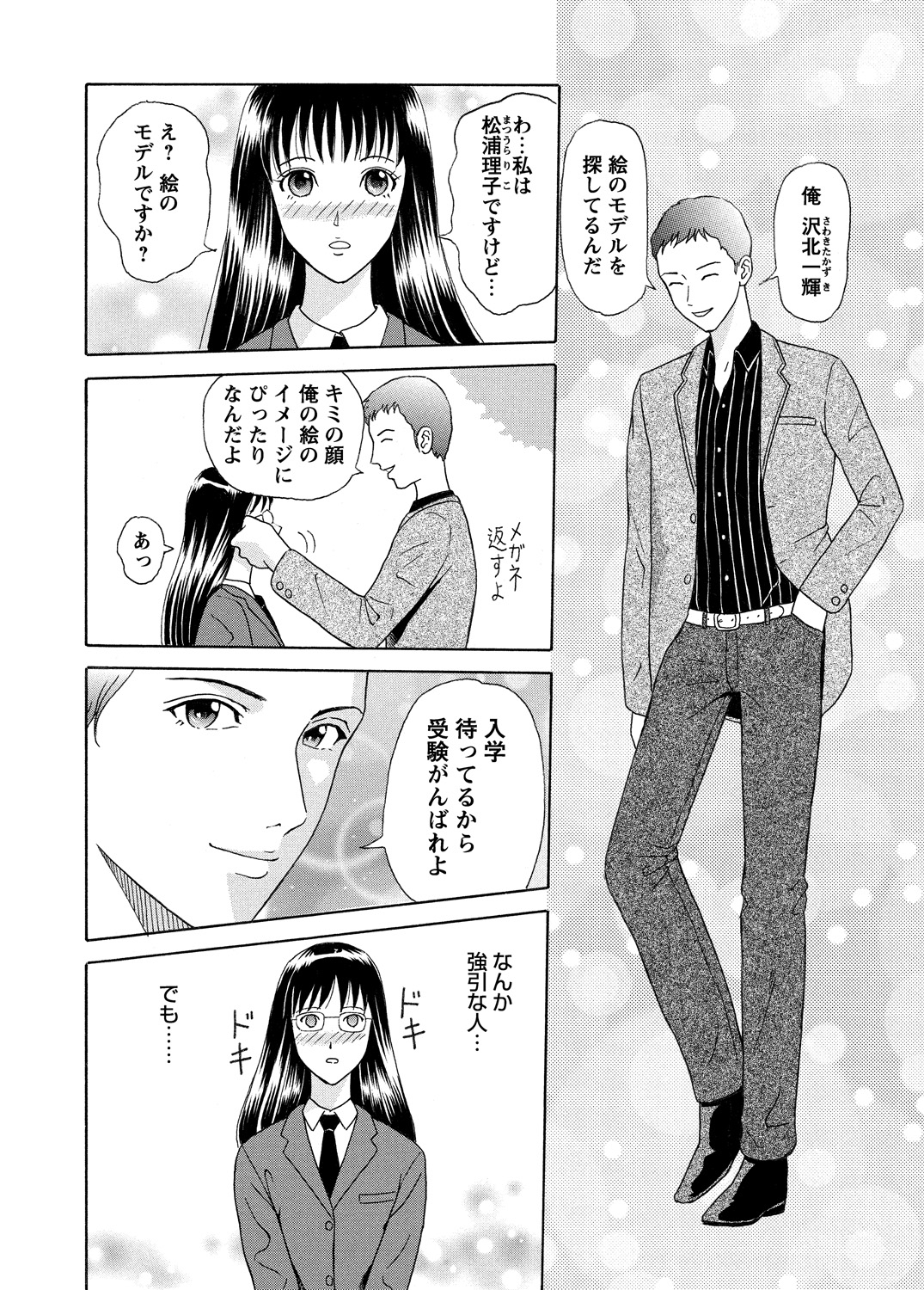WEBバズーカVol.5