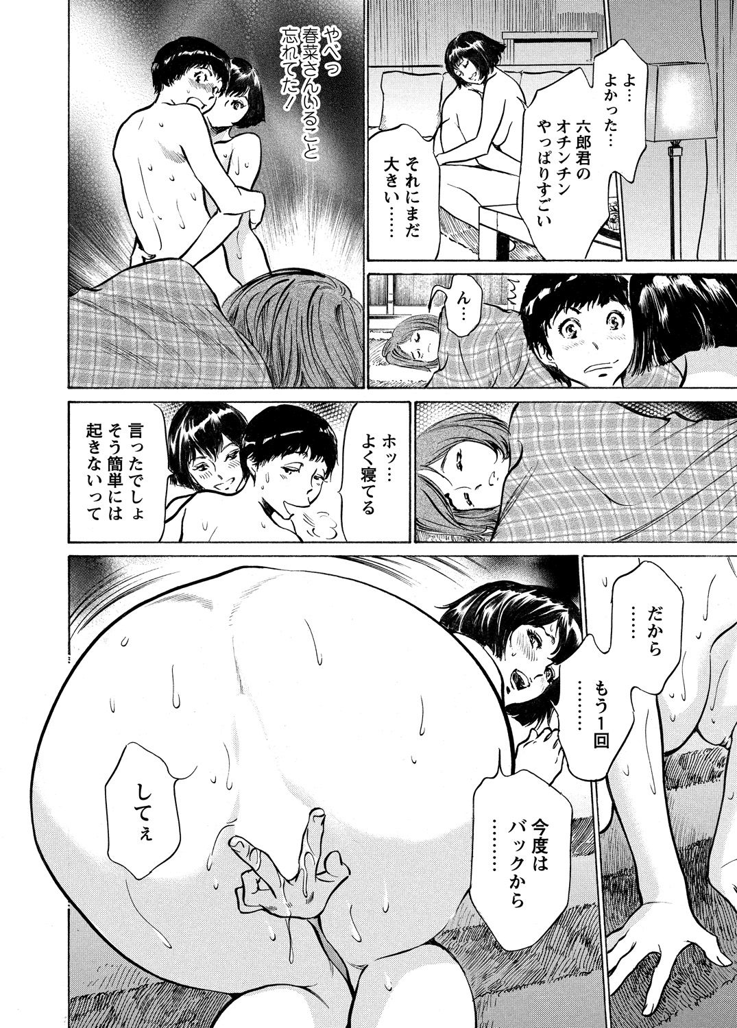 WEBバズーカVol.5