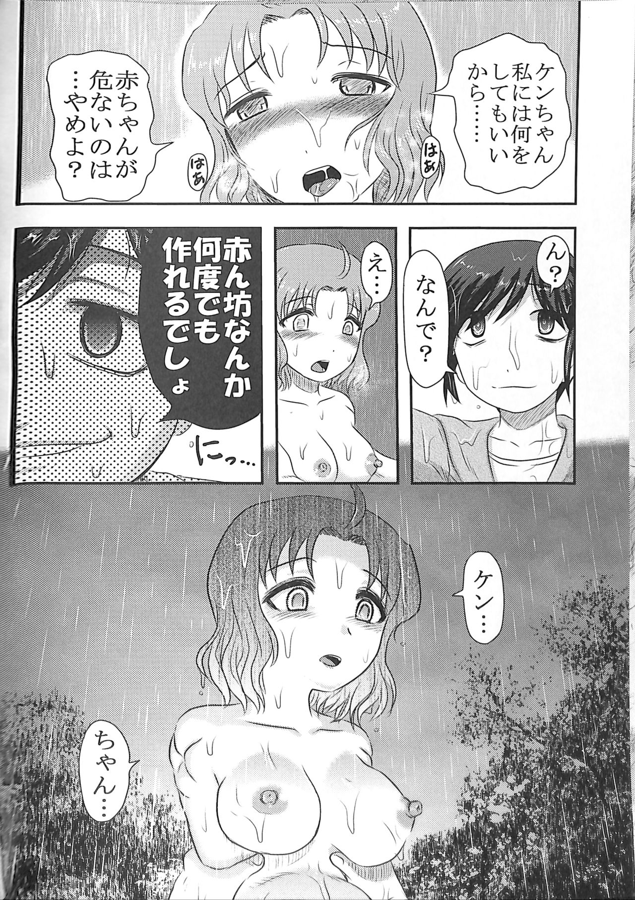 (サンクリ2016 Winter) [氏賀屋 (氏賀Y太)] 毒どくGRAVESTONE完結編