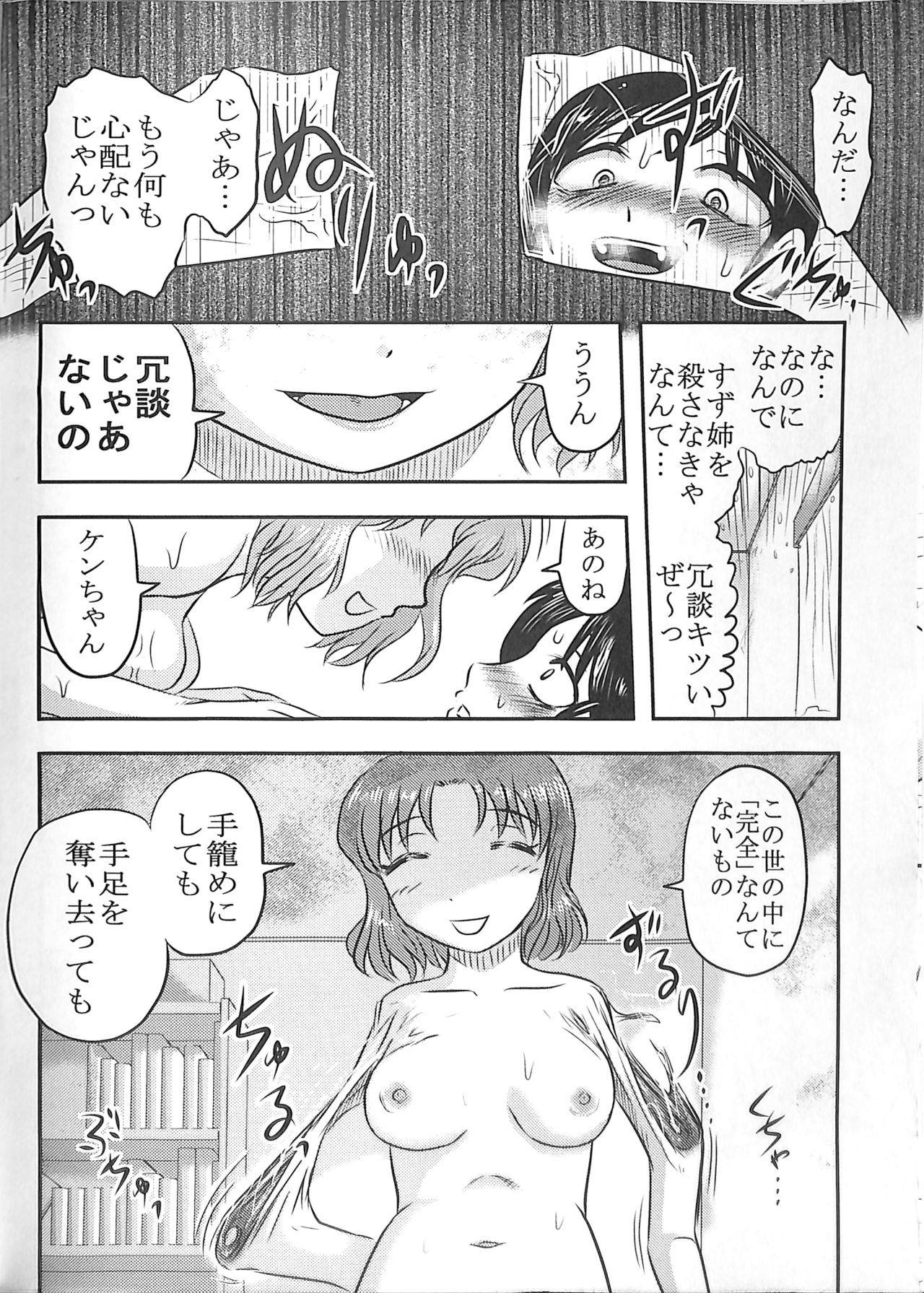 (サンクリ2016 Winter) [氏賀屋 (氏賀Y太)] 毒どくGRAVESTONE完結編