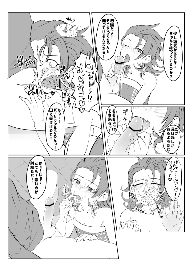 [マガタタラ] Gratoys (グランブルーファンタジー)
