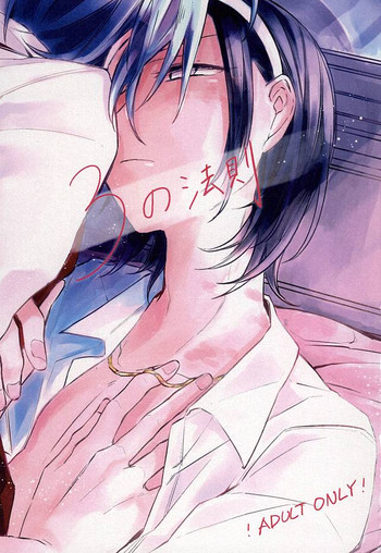 (青い山岳の天使様2) [mirailack (りんた)] 3の法則 (弱虫ペダル)