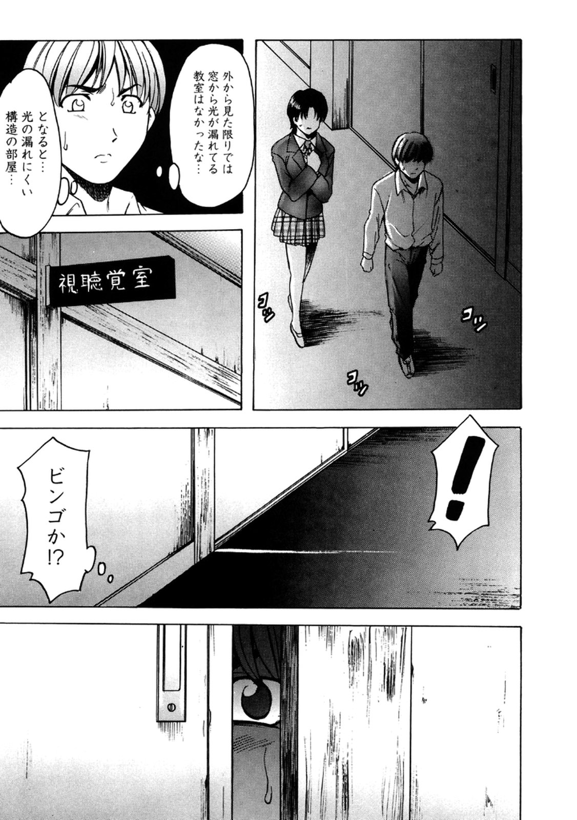 [星野竜一] 牝犬女の躾け方 -養護教諭まどか先生の調教日誌2- [DL版]