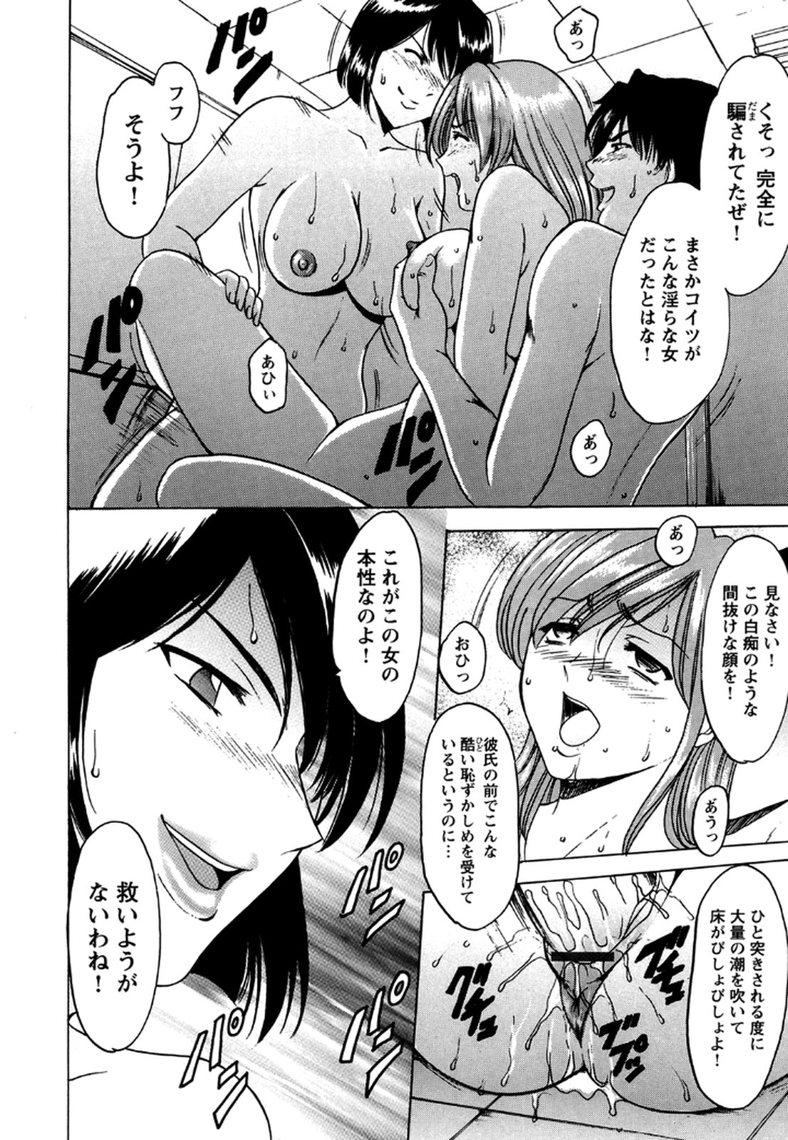 [星野竜一] 牝犬女の躾け方 -養護教諭まどか先生の調教日誌2- [DL版]