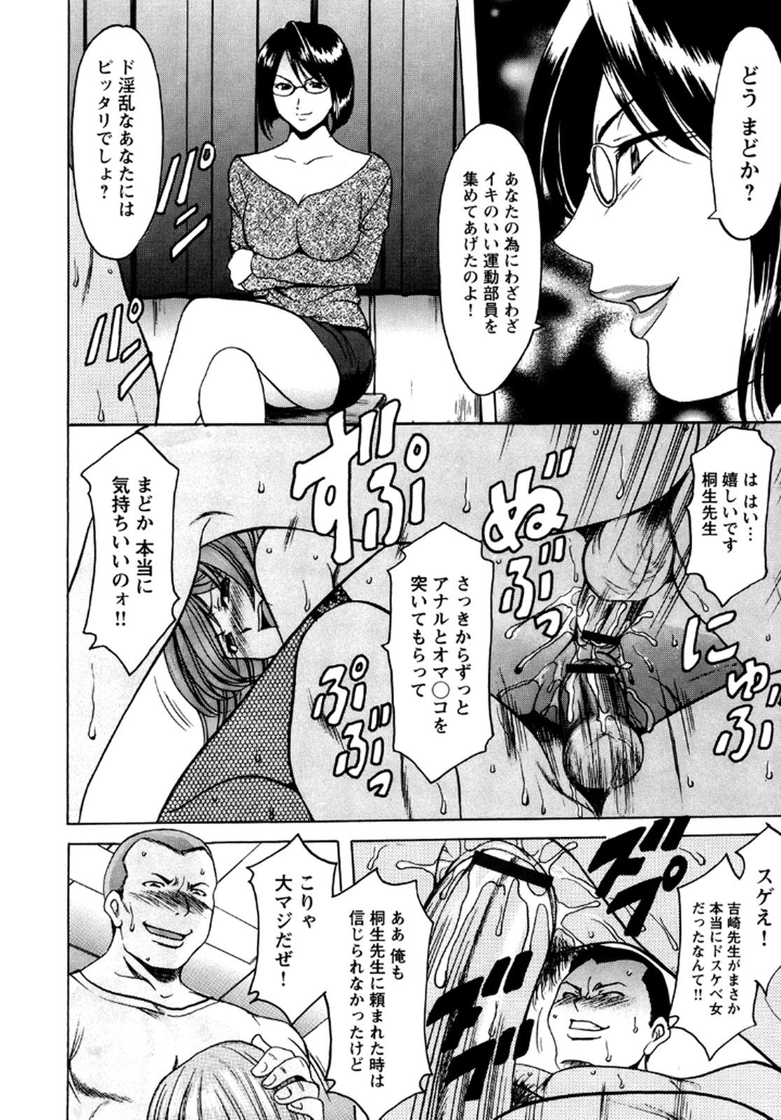 [星野竜一] 牝犬女の躾け方 -養護教諭まどか先生の調教日誌2- [DL版]