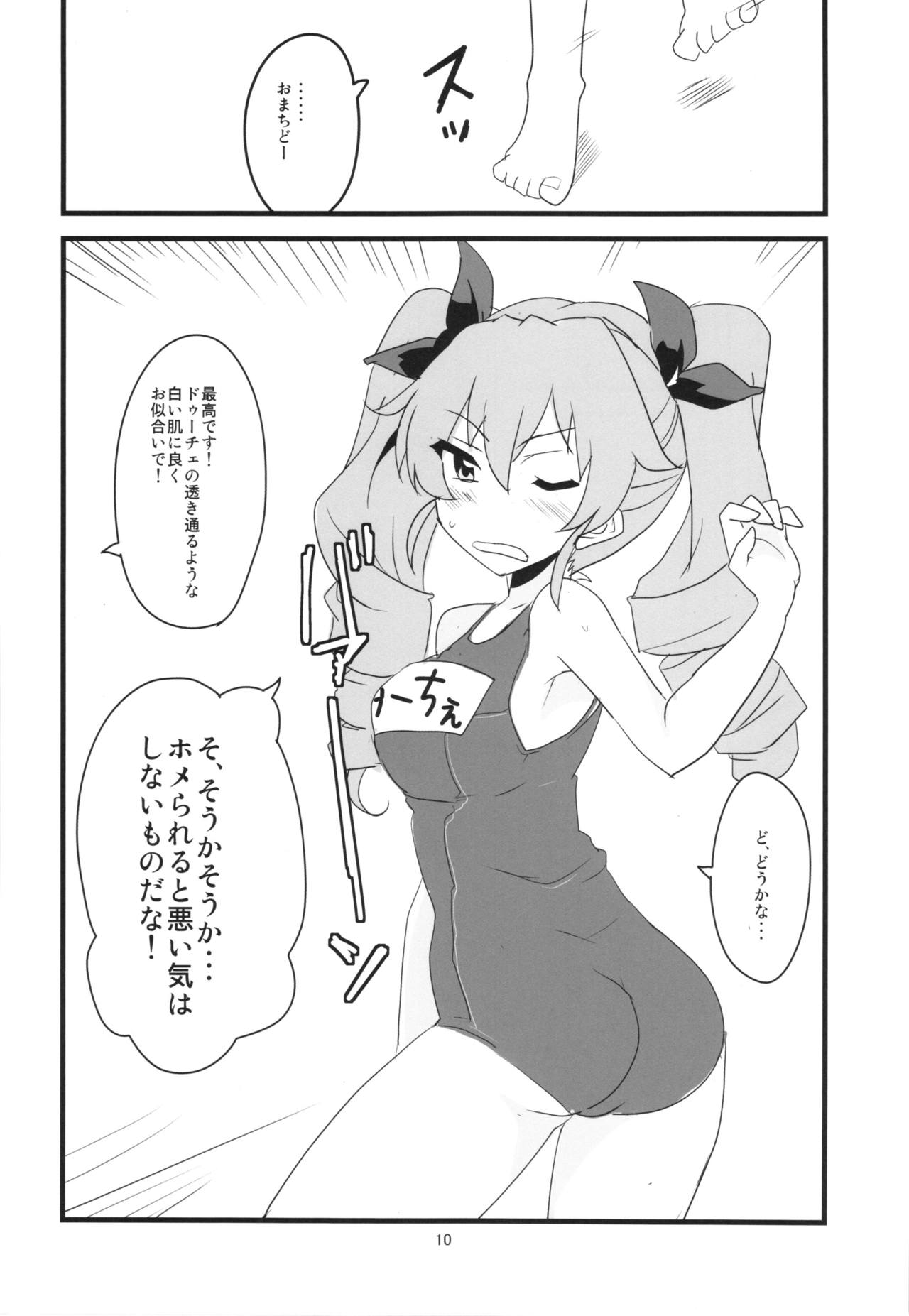 (SHT2014秋) [BlueMage (あおいまなぶ)] ボクのカノジョは太陽のドゥーチェ (ガールズ＆パンツァー)