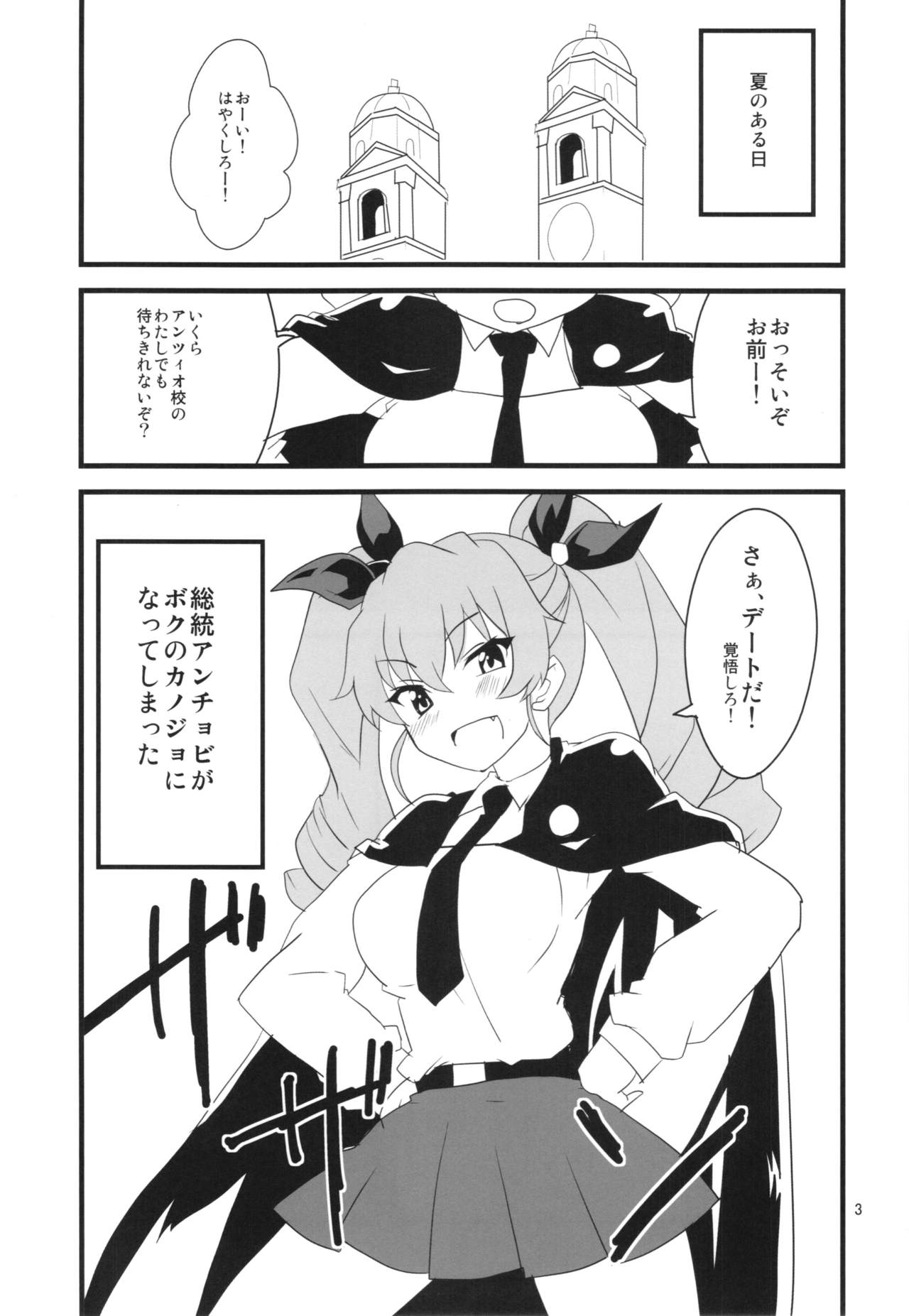 (SHT2014秋) [BlueMage (あおいまなぶ)] ボクのカノジョは太陽のドゥーチェ (ガールズ＆パンツァー)