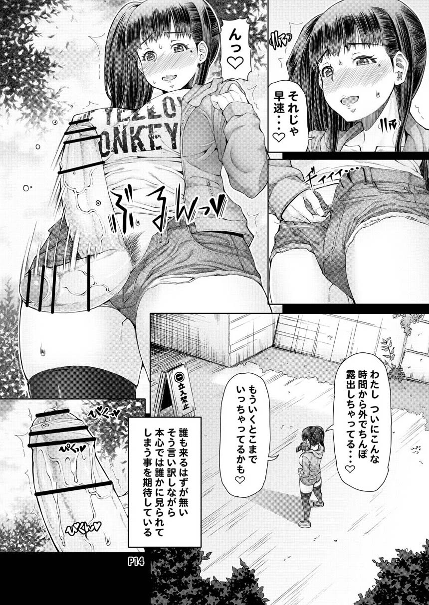 (ふたけっと12) [泥沼兄弟 (RED-RUM)] ふたオナ第五章 [見本]