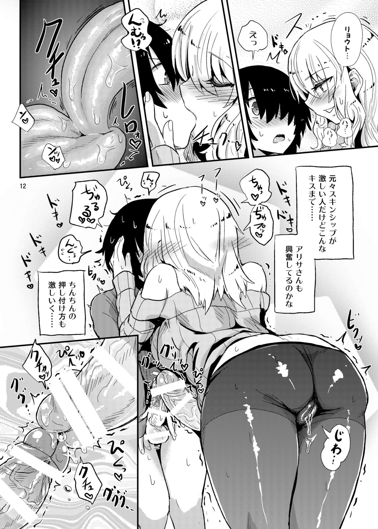 [蒟蒻鍋 (magifuro蒟蒻)] ふたなりお姉さんの誘惑 [DL版]