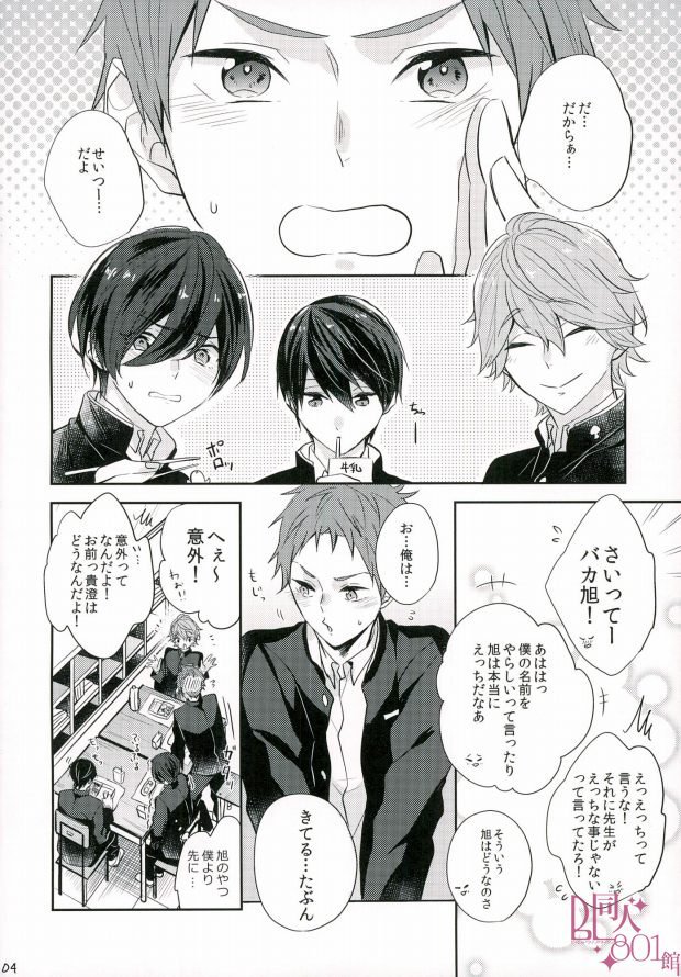 (C89) [CrashRush (げっし)] 僕らの性徴期 (ハイ☆スビード! Free! Starting Days)