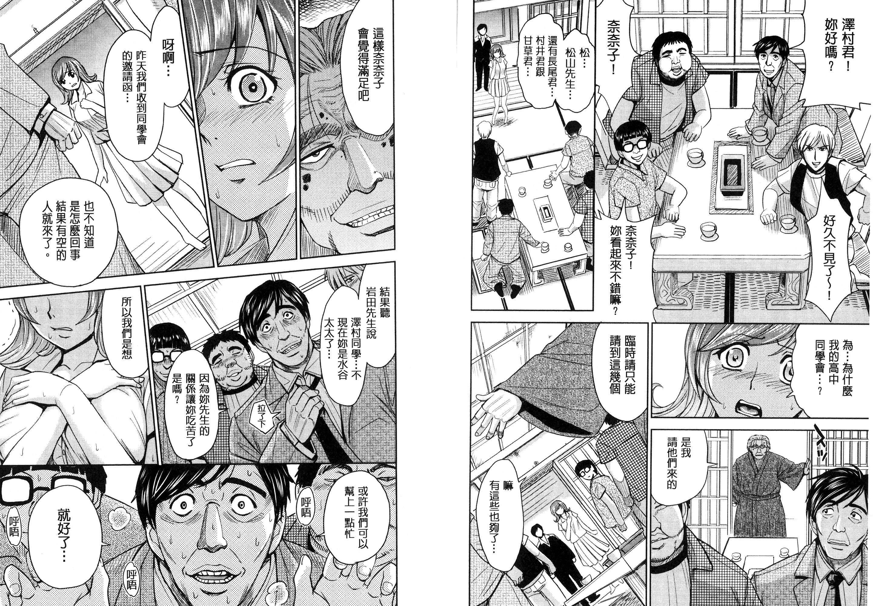 [カネヤマシン] 人妻恥獄 [中国翻訳]