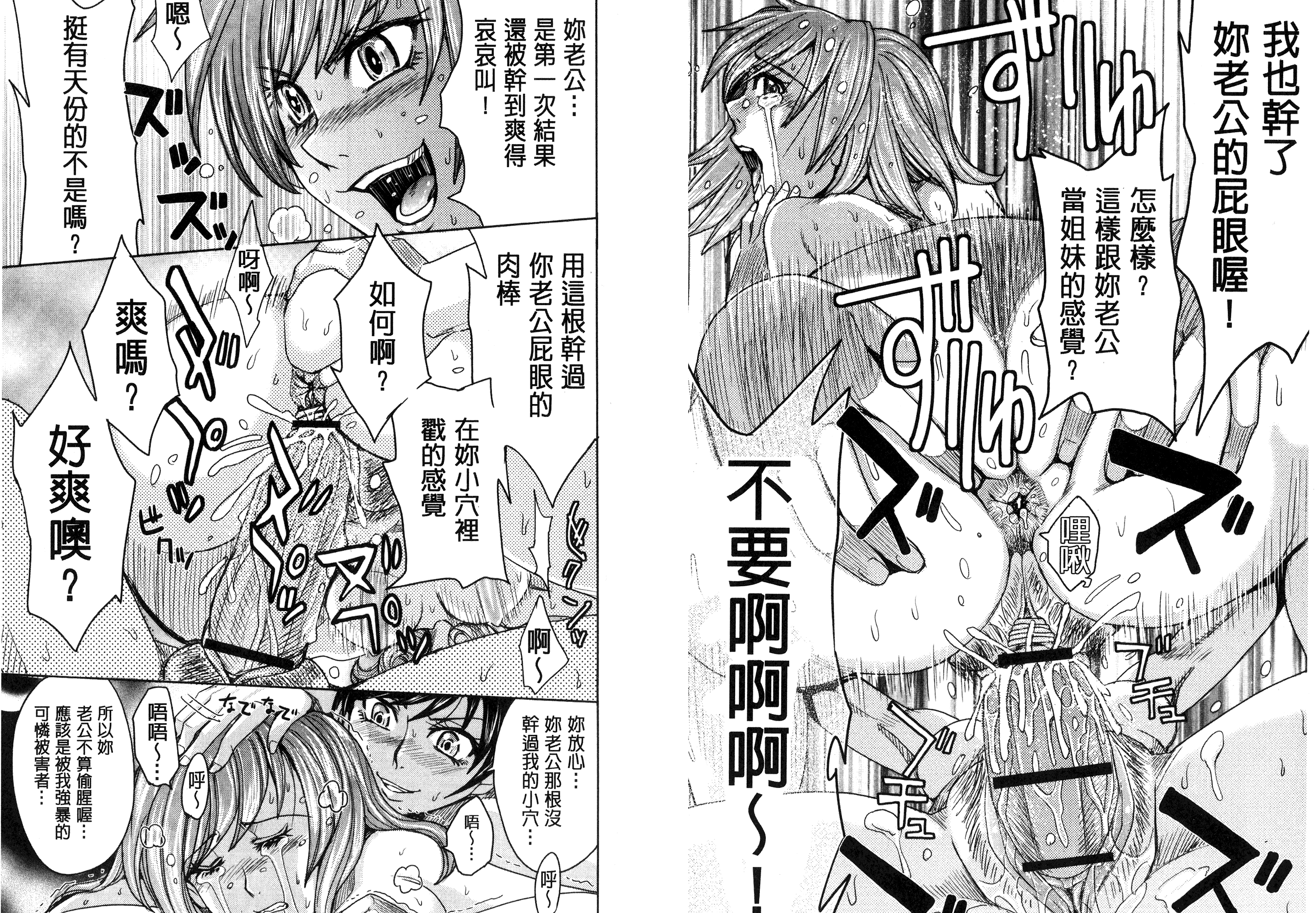 [カネヤマシン] 人妻恥獄 [中国翻訳]