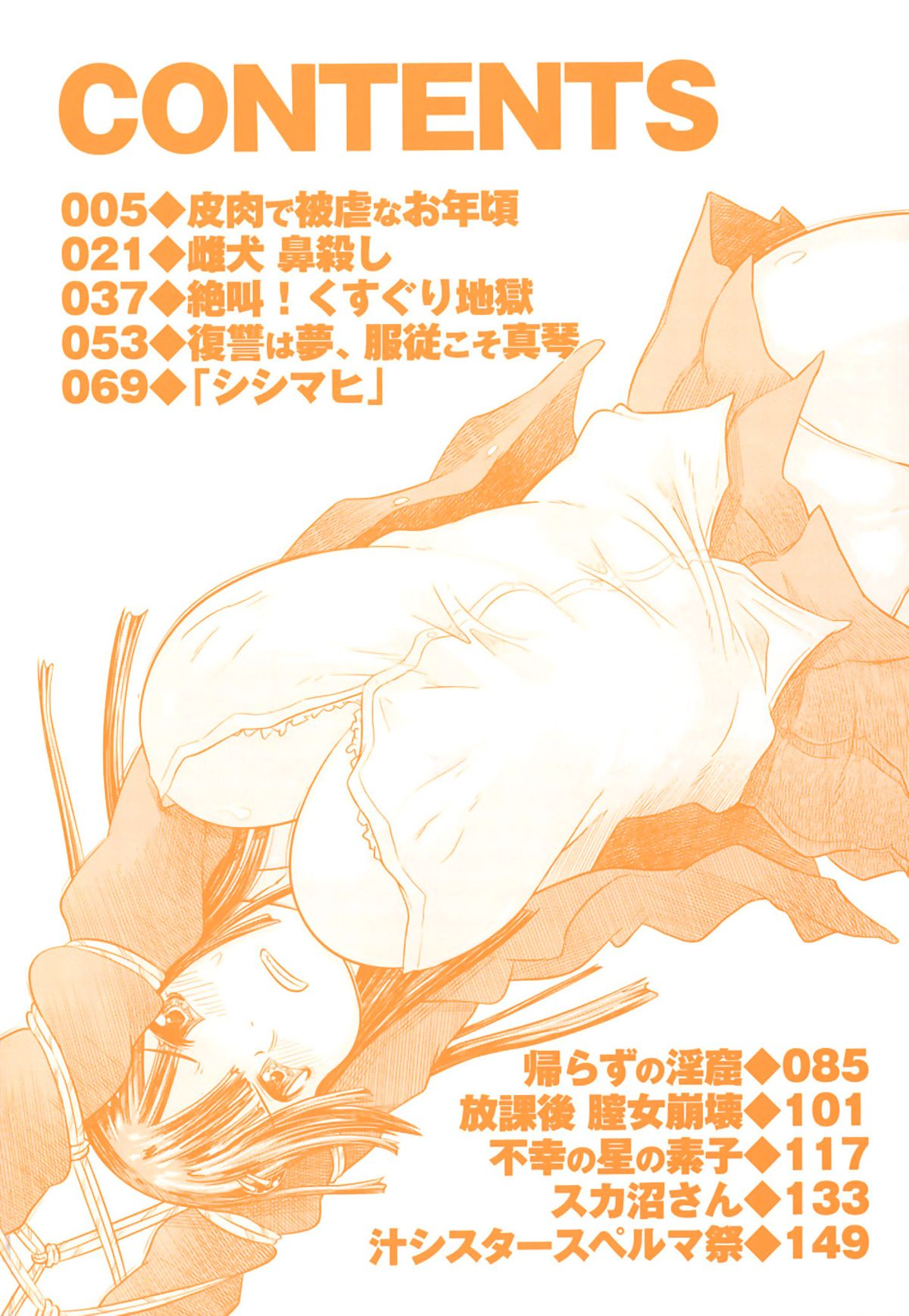 [まるキ堂] 成れの果て、雌豚 第1-8話 [英訳]