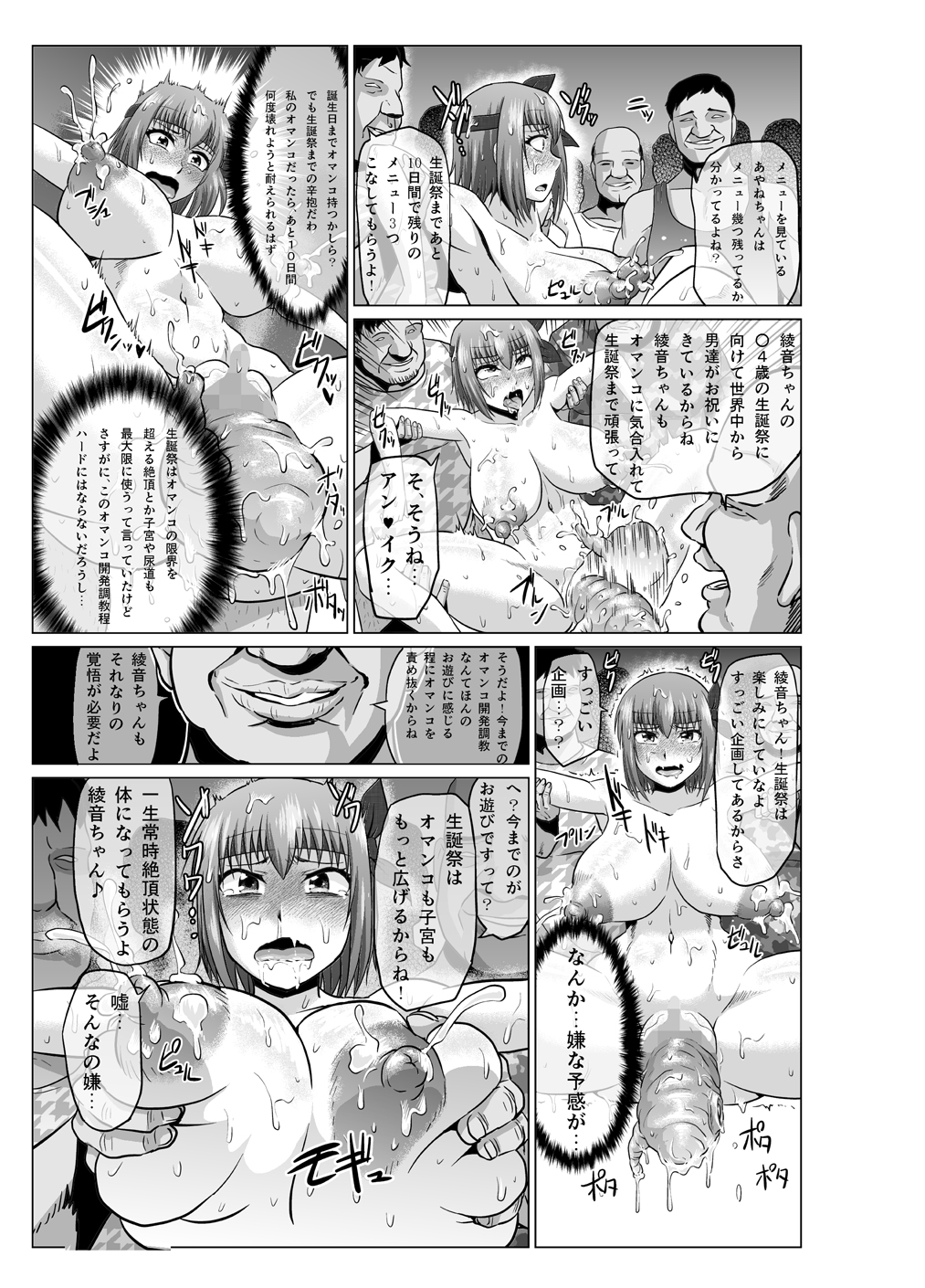 [ONEONE1 (アヘ丸)] if2～もしあ●ねちゃんが忍術の継承者として失敗していたら～続き～ (デッド・オア・アライブ) [DL版]