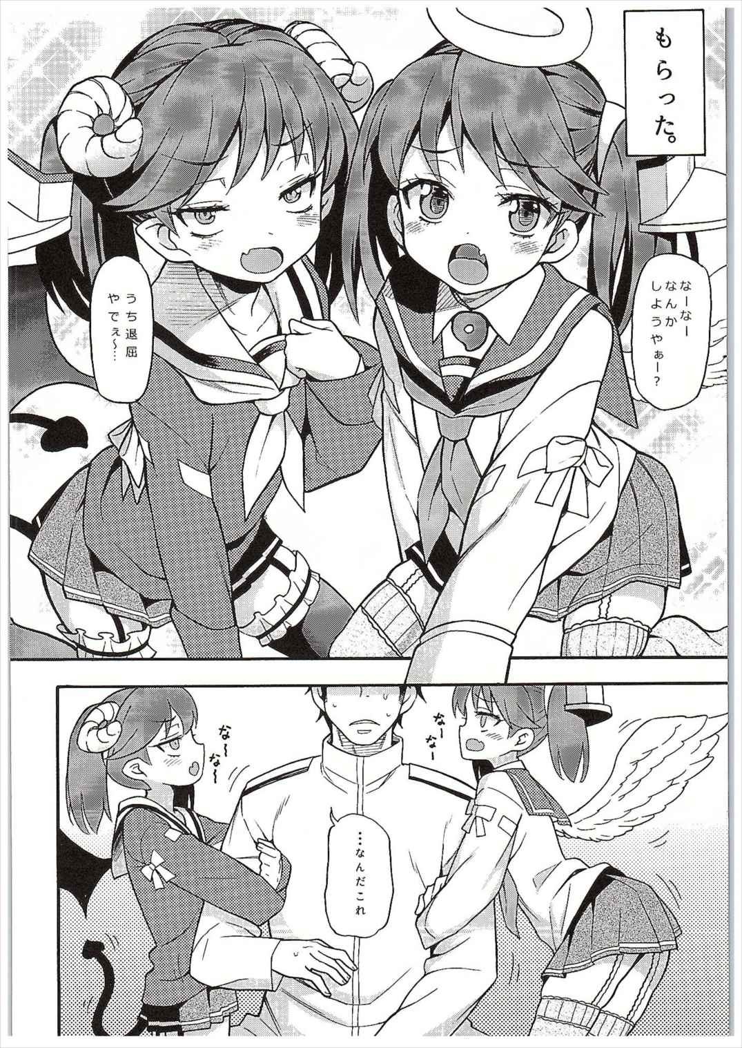 (COMIC1☆10) [魚ウサ王国 (魚ウサ王)] RJちゃんはあくまでも天使 (艦隊これくしょん -艦これ-)