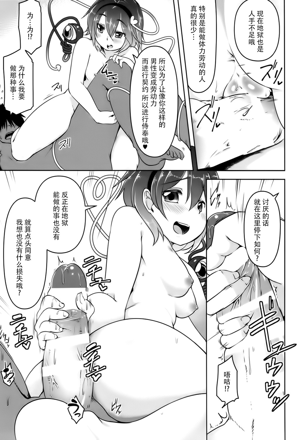 (秋季例大祭2) [秋風アスパラガス (秋)] さとりでぴゅっぴゅ (東方Project) [中国翻訳]