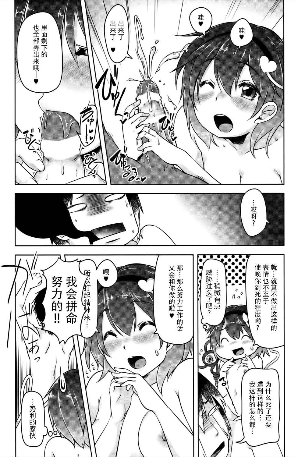 (秋季例大祭2) [秋風アスパラガス (秋)] さとりでぴゅっぴゅ (東方Project) [中国翻訳]