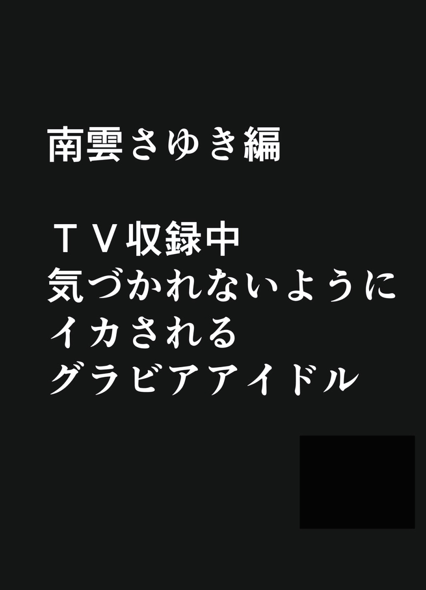 [クリムゾン] 極嬢マッサージ -声の出せない状況でイカされる女たち-