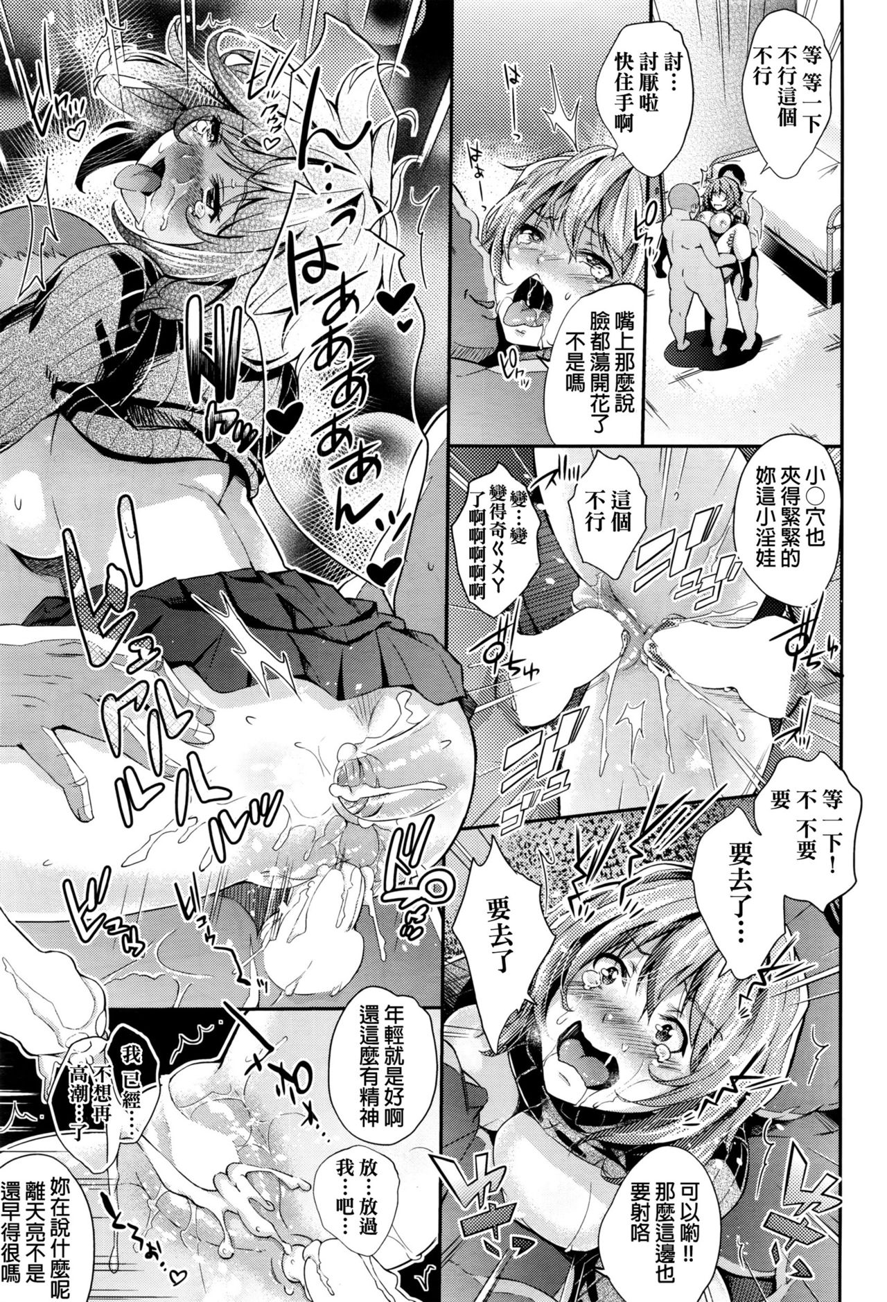 [無洗米] 治験のアルバイド (COMIC 阿吽 2016年4月号) [中国翻訳]