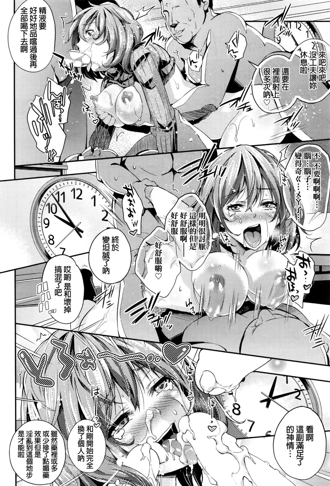 [無洗米] 治験のアルバイド (COMIC 阿吽 2016年4月号) [中国翻訳]