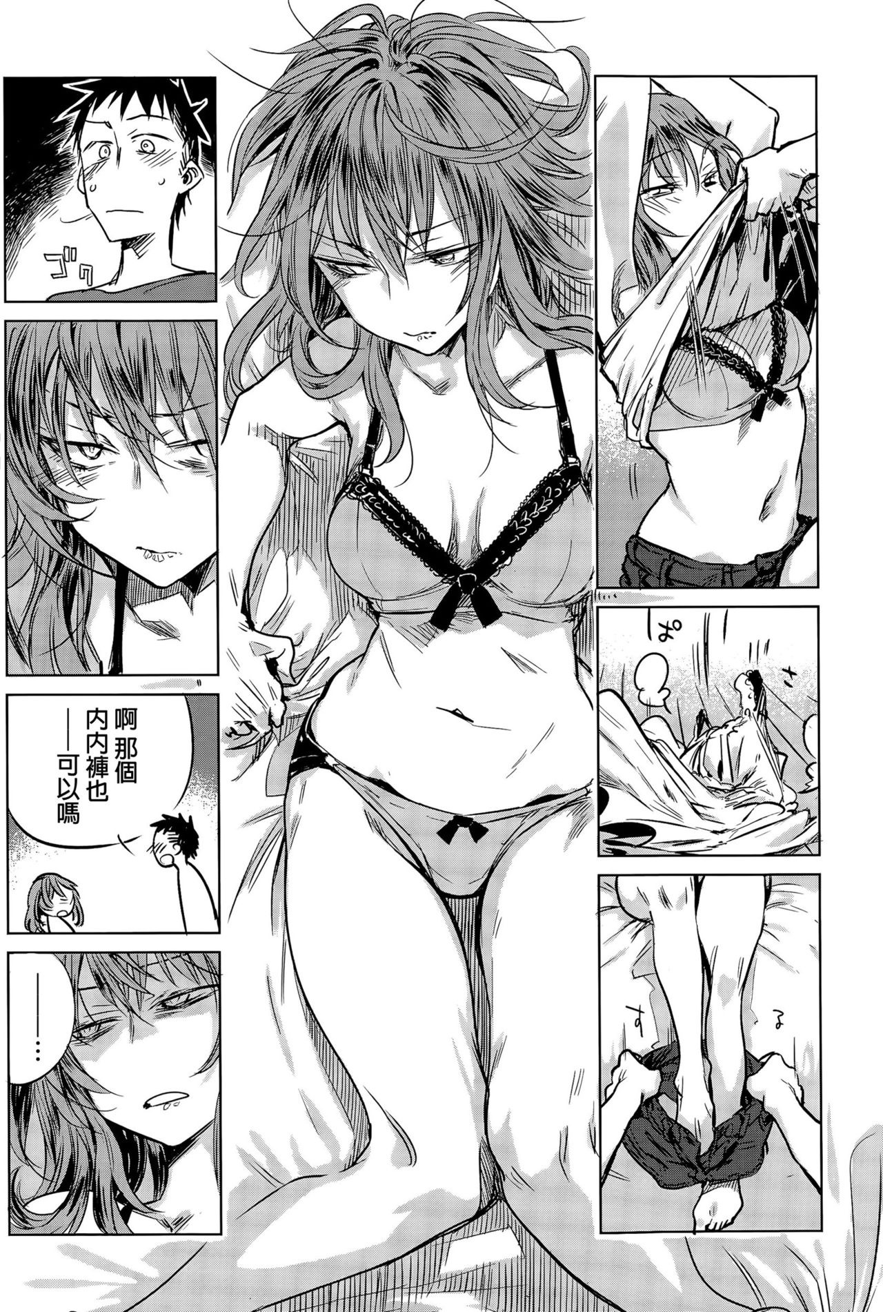 [幾花にいろ] 開き直り (COMIC アンスリウム 031 2015年11月号) [中国翻訳]