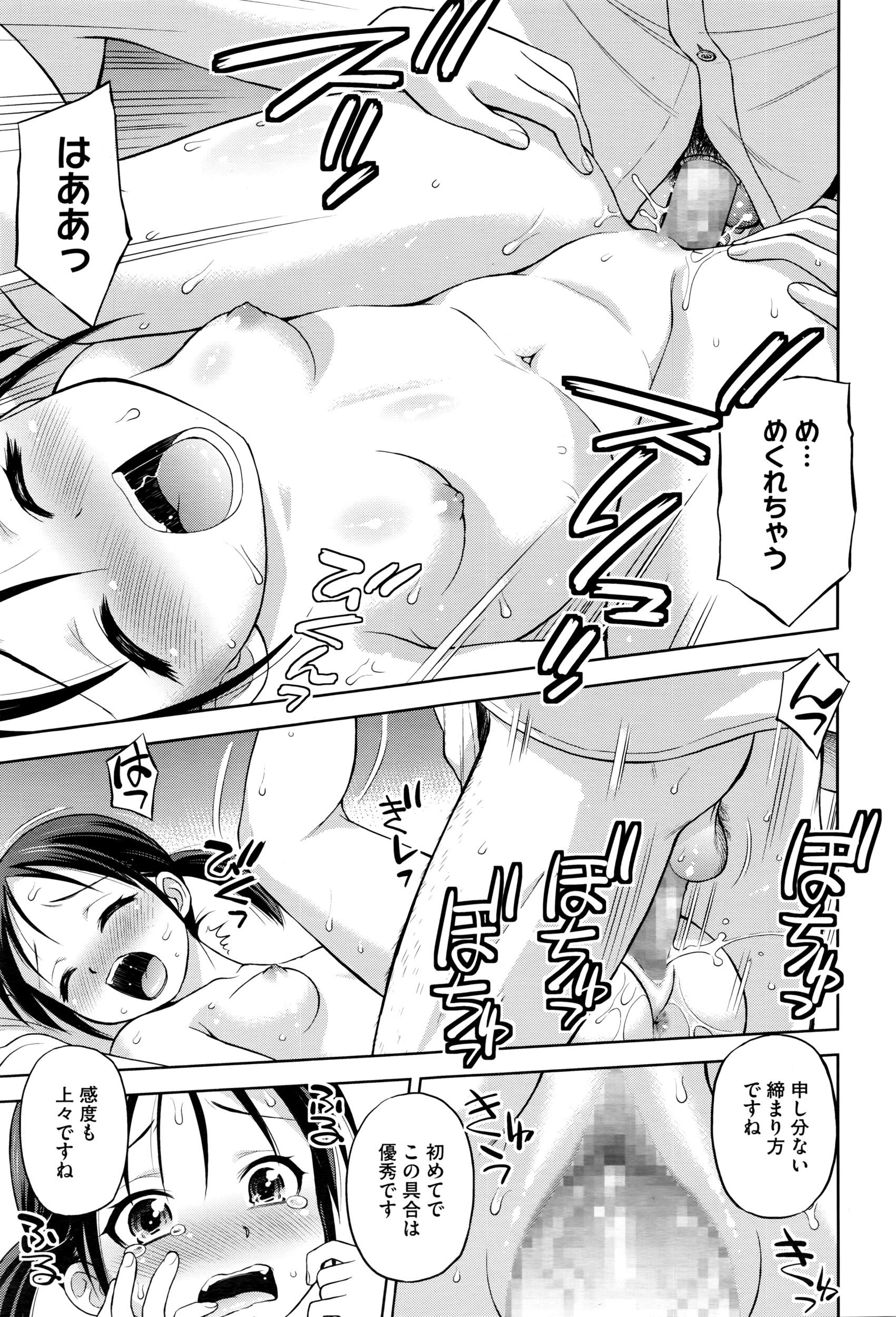 コミックメガストアα 2016年4月号