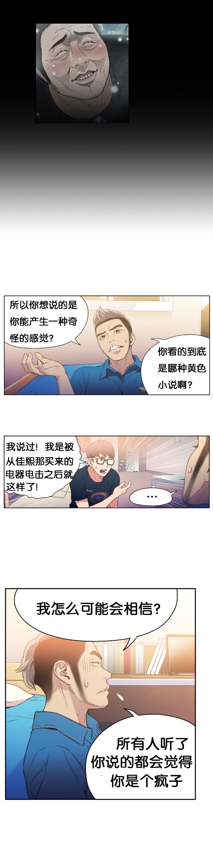 【BAKヒョンジュン】SweetGuyCh.7-9（中国語）（FITHRPG6）