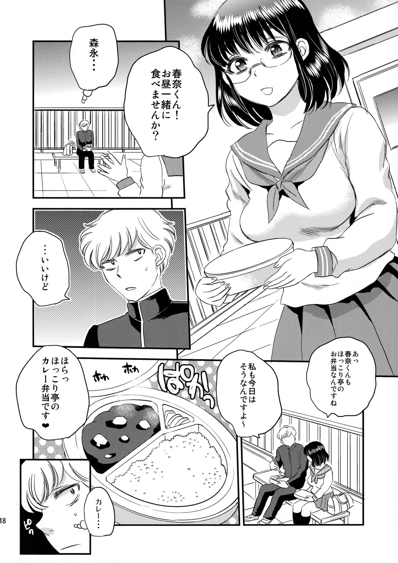 (C88) [サブスカッチ (サブスカ)] love scatchi