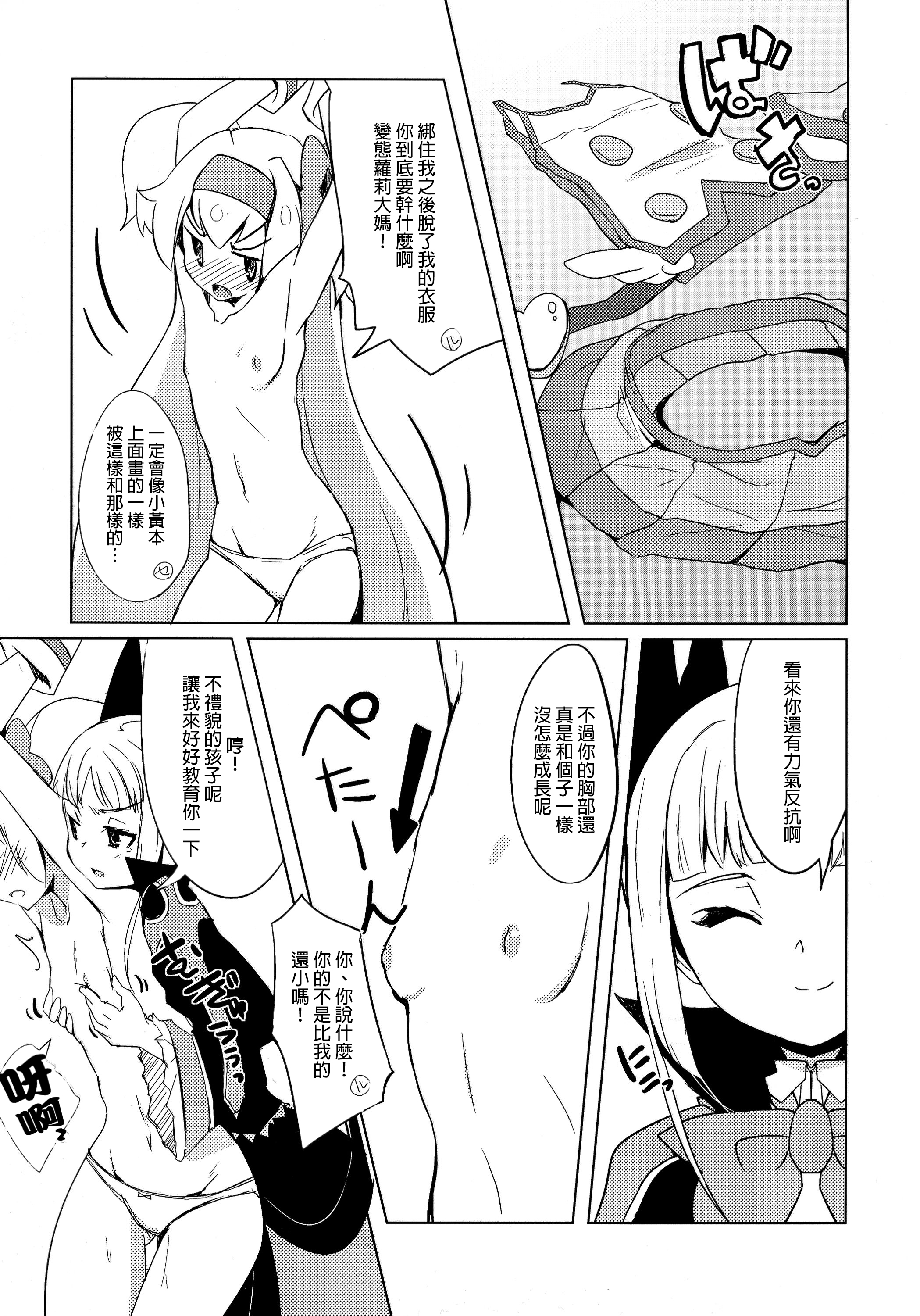 (C87) [銀のキャッチャーミット (かなめ薙)] 姫式躾 (ブレイブルー) [中国翻訳]