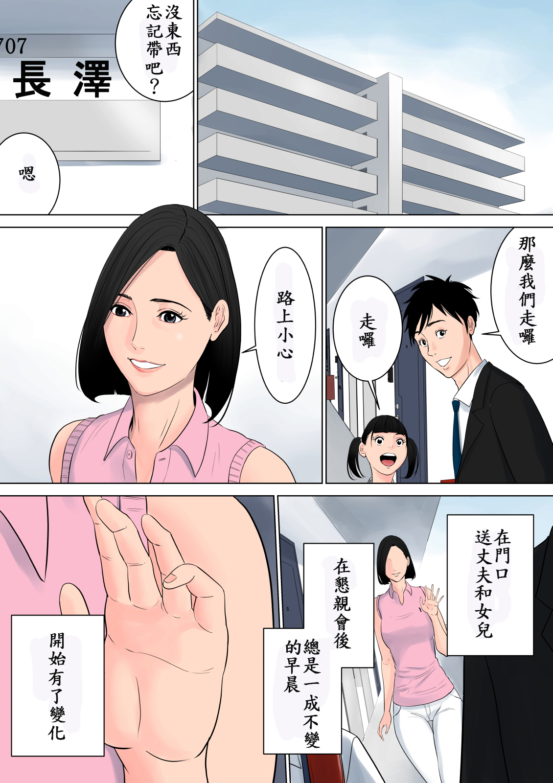 [多摩豪] 何も知らない [中国翻訳] [DL版]