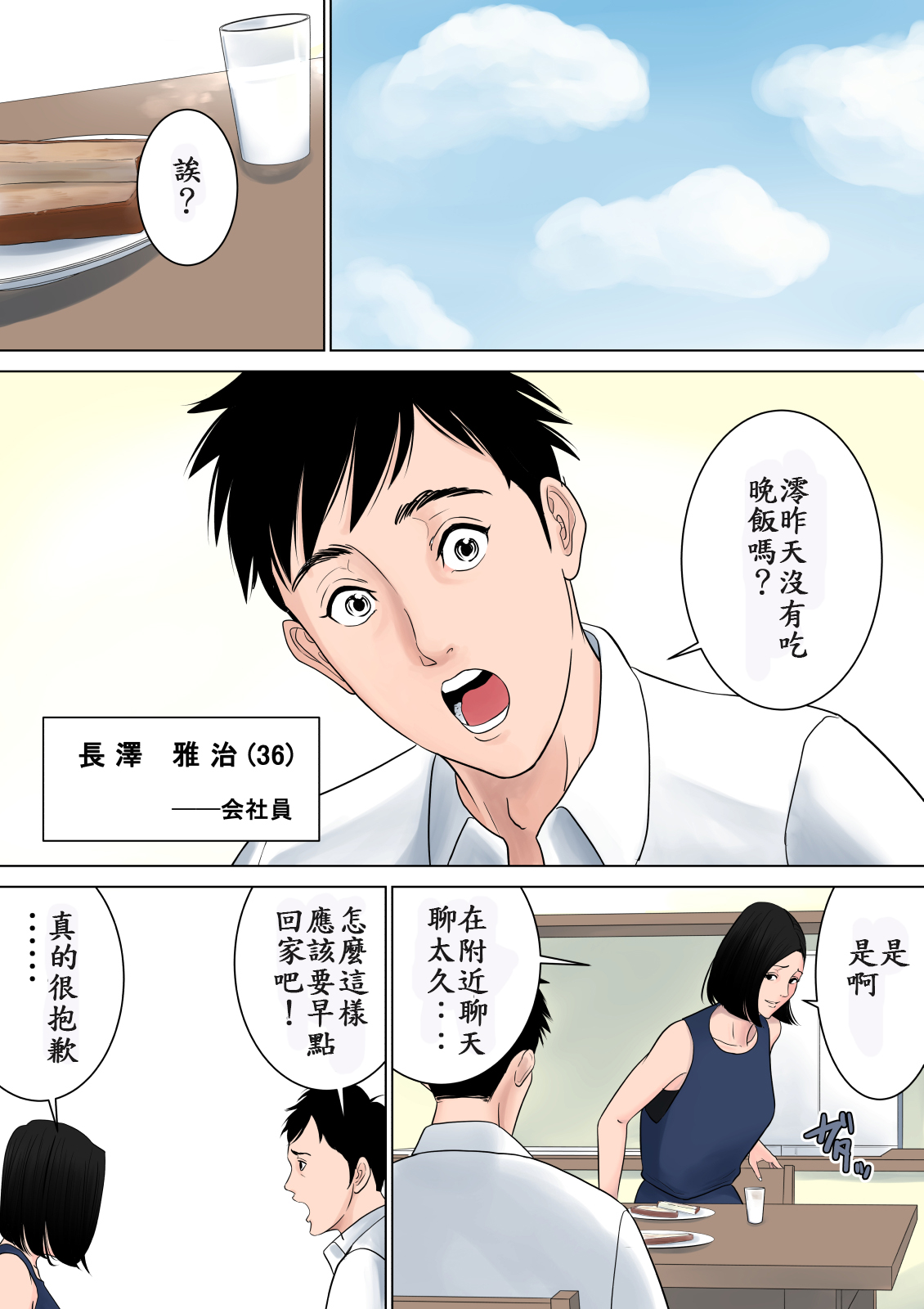 [多摩豪] 何も知らない [中国翻訳] [DL版]
