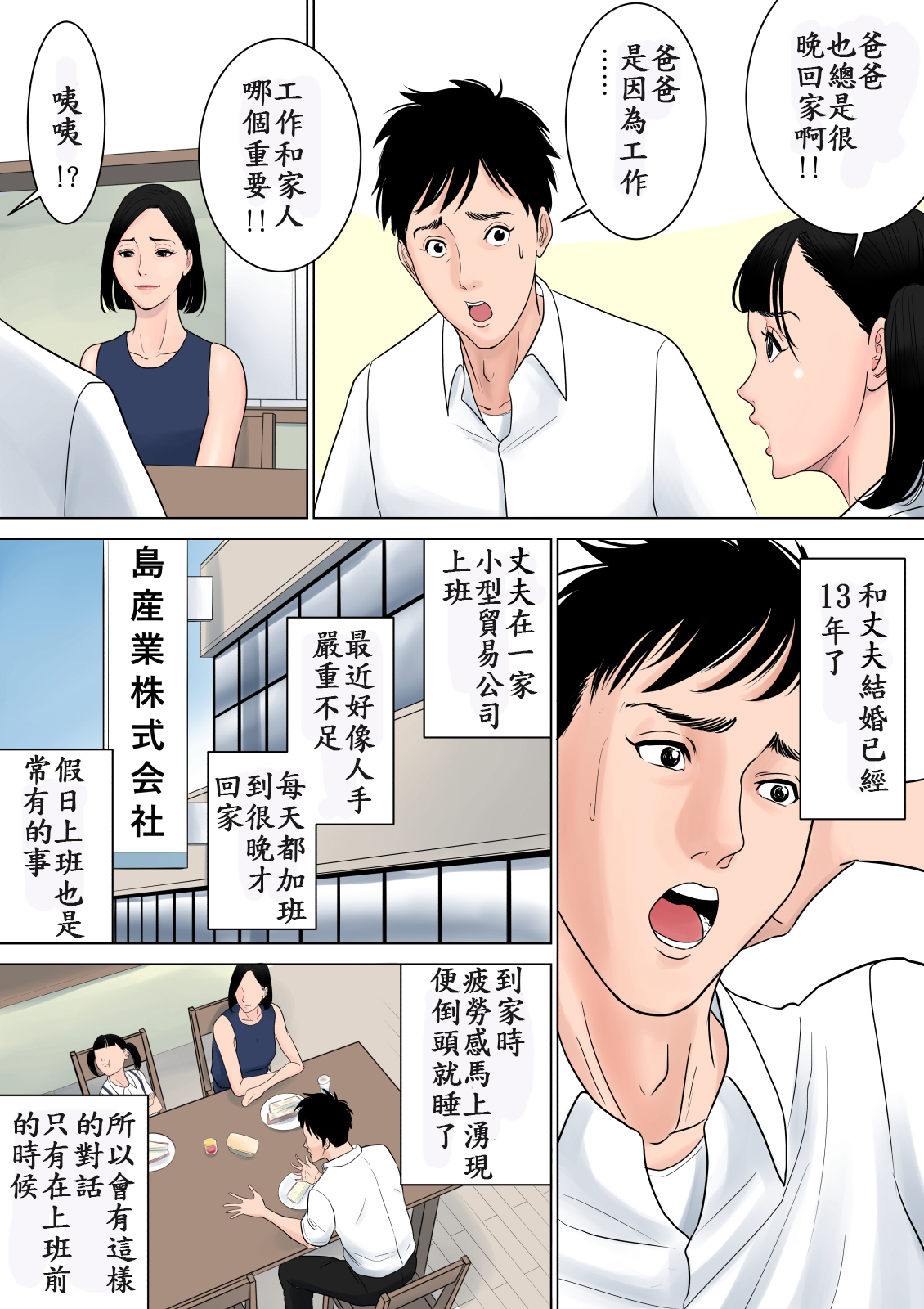 [多摩豪] 何も知らない [中国翻訳] [DL版]