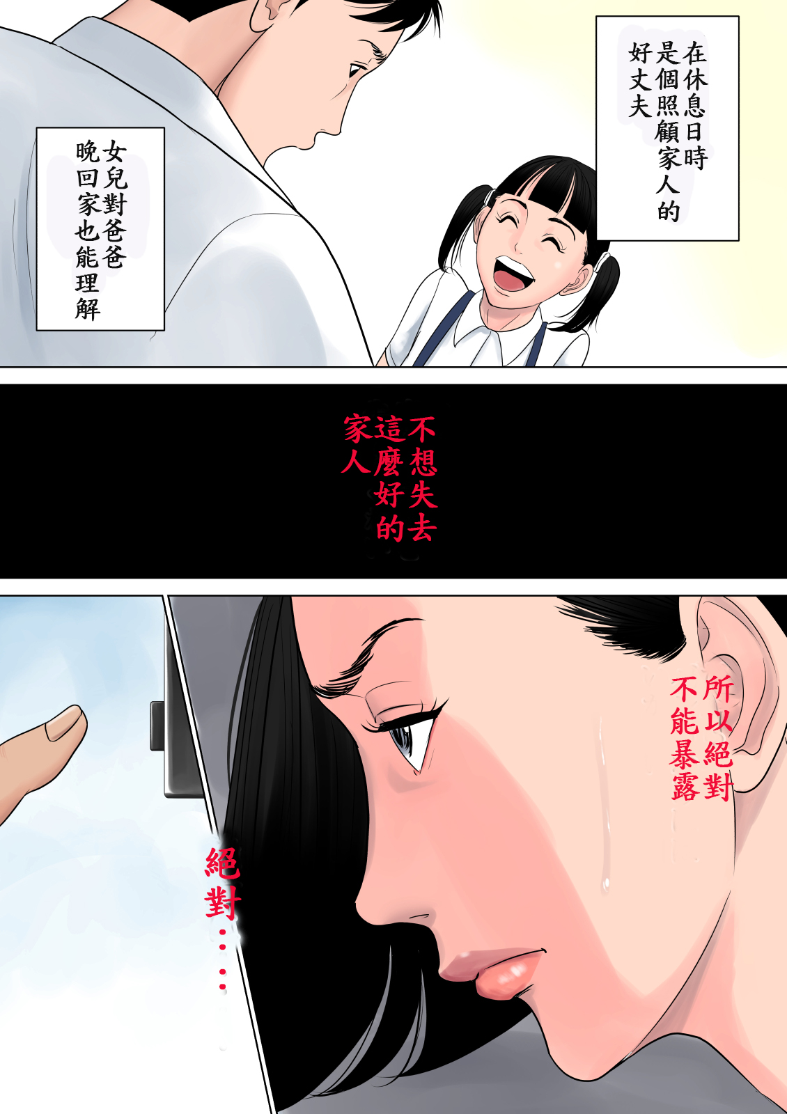 [多摩豪] 何も知らない [中国翻訳] [DL版]