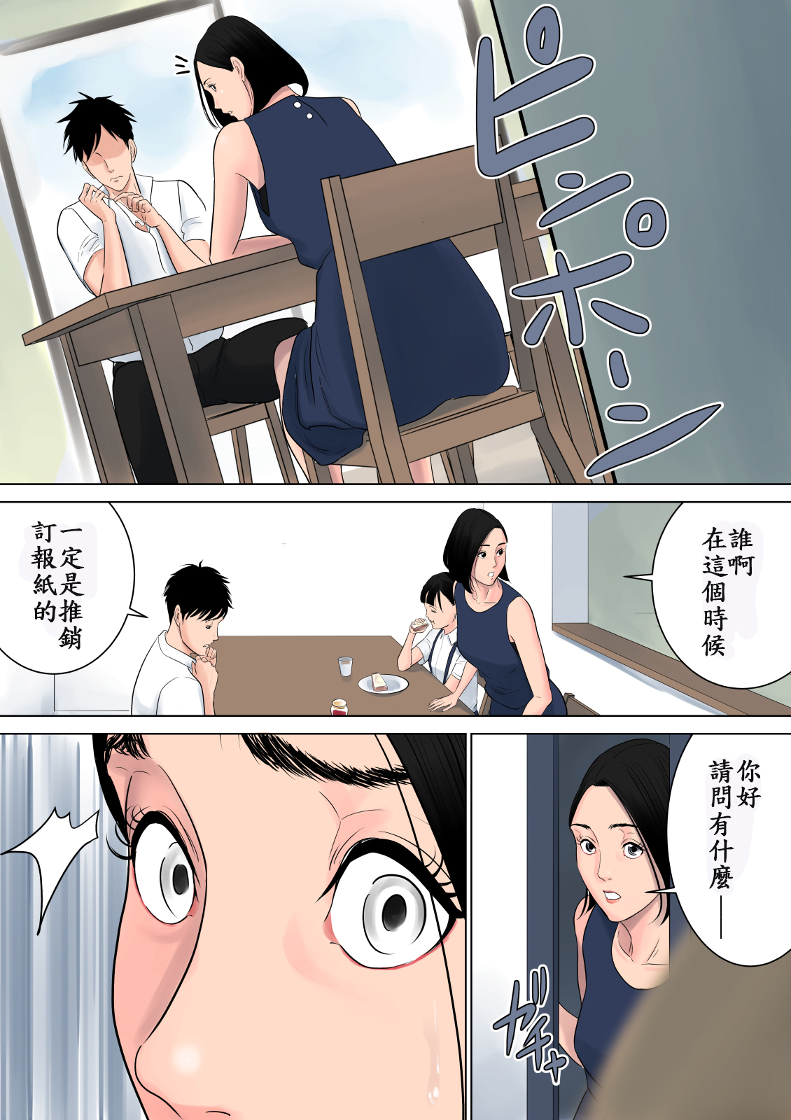 [多摩豪] 何も知らない [中国翻訳] [DL版]