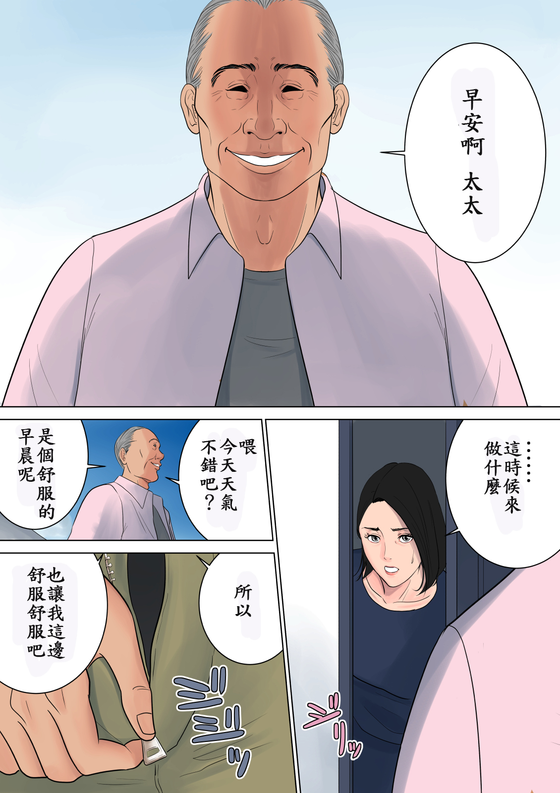 [多摩豪] 何も知らない [中国翻訳] [DL版]