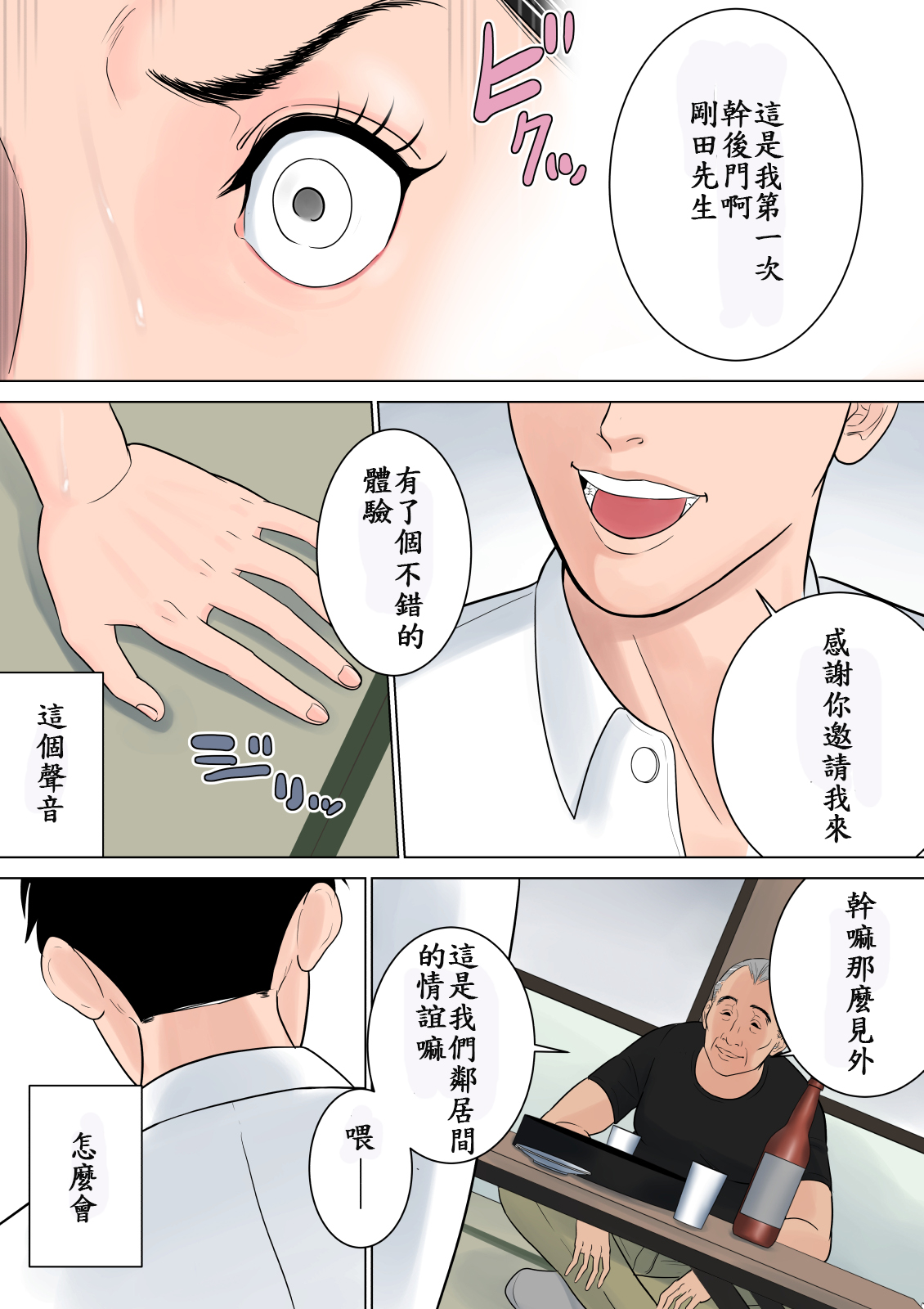 [多摩豪] 何も知らない [中国翻訳] [DL版]