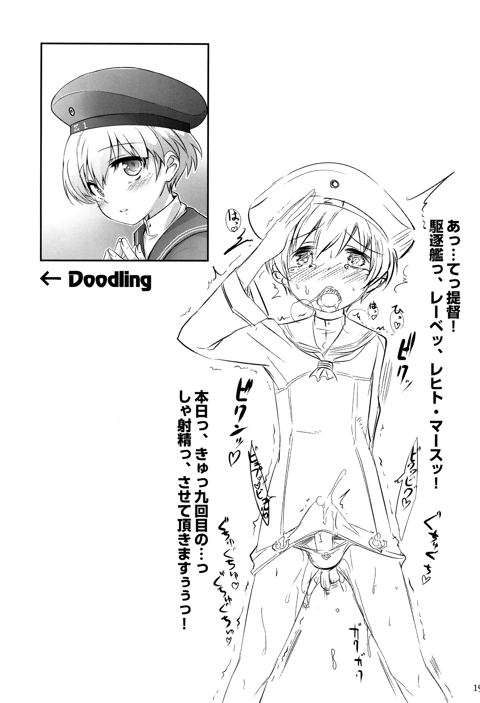 (C89) [EGO DANCE (七松建司)] 独生男娘 独逸艦肉体強制操作 (艦隊これくしょん -艦これ-)