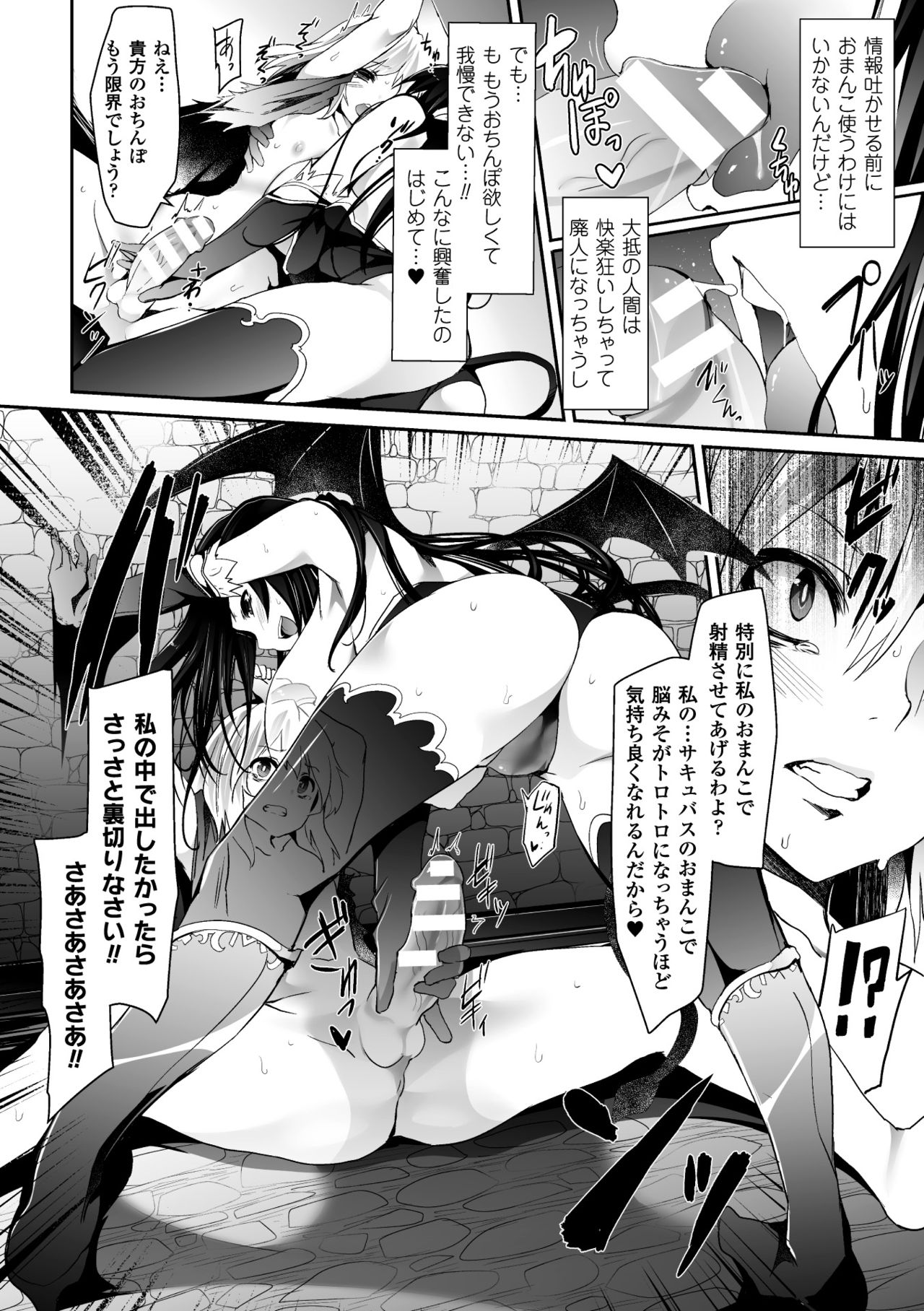 [アンソロジー] 二次元コミックマガジン 発情して淫乱と化した女たち Vol.1 [DL版]