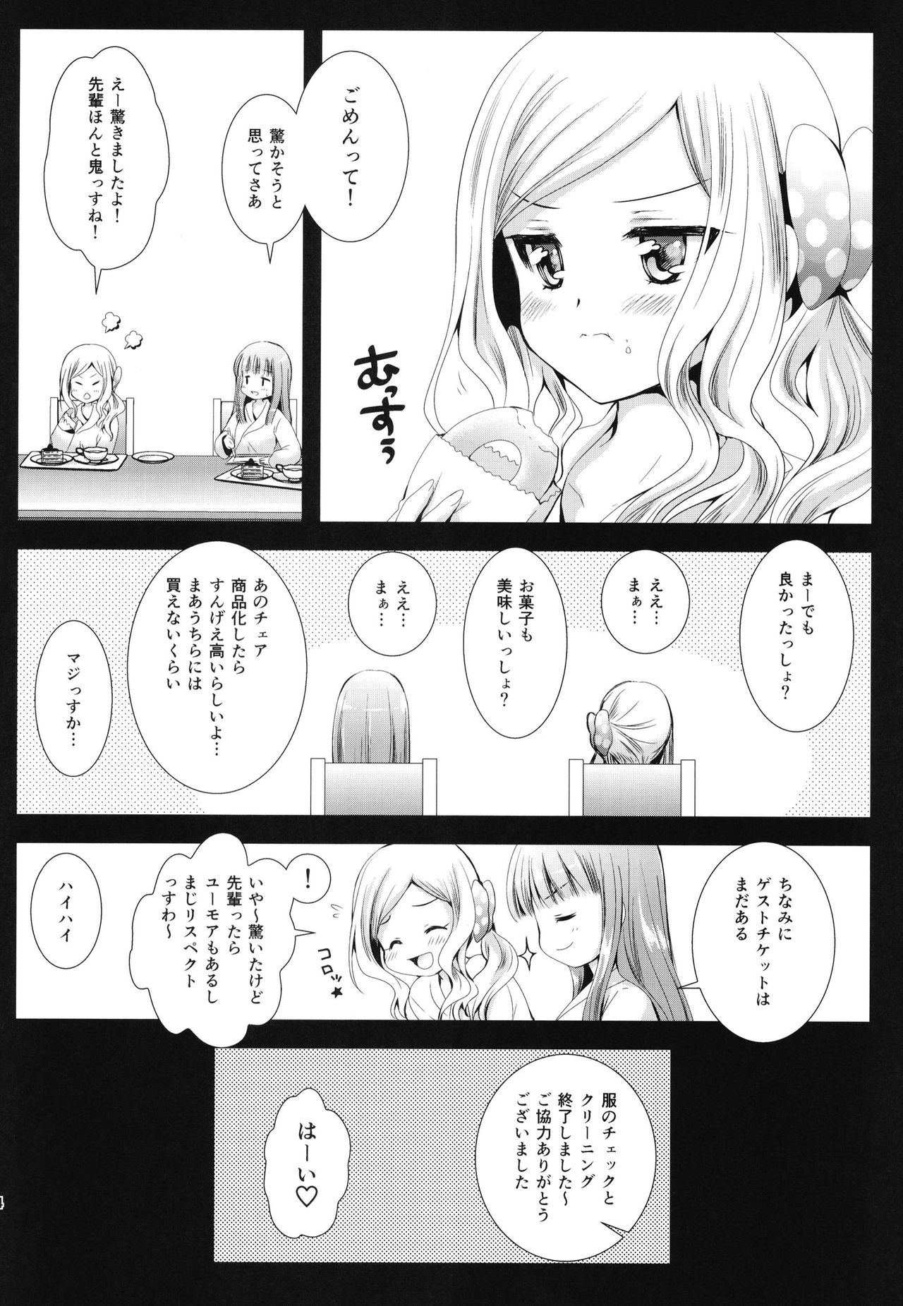 (COMIC1☆9) [黒澤pict (黒澤清崇)] 制服触手7