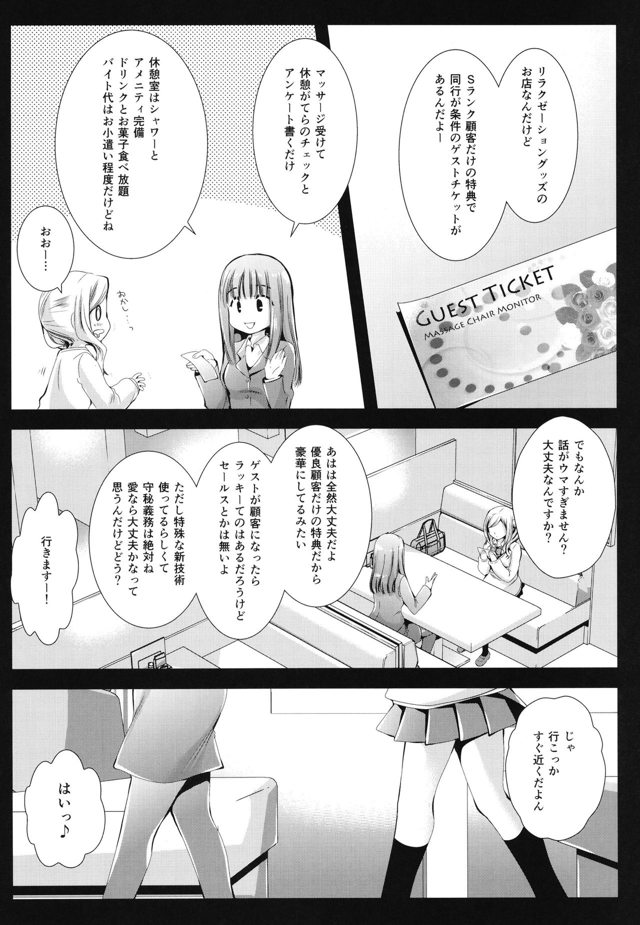 (COMIC1☆9) [黒澤pict (黒澤清崇)] 制服触手7