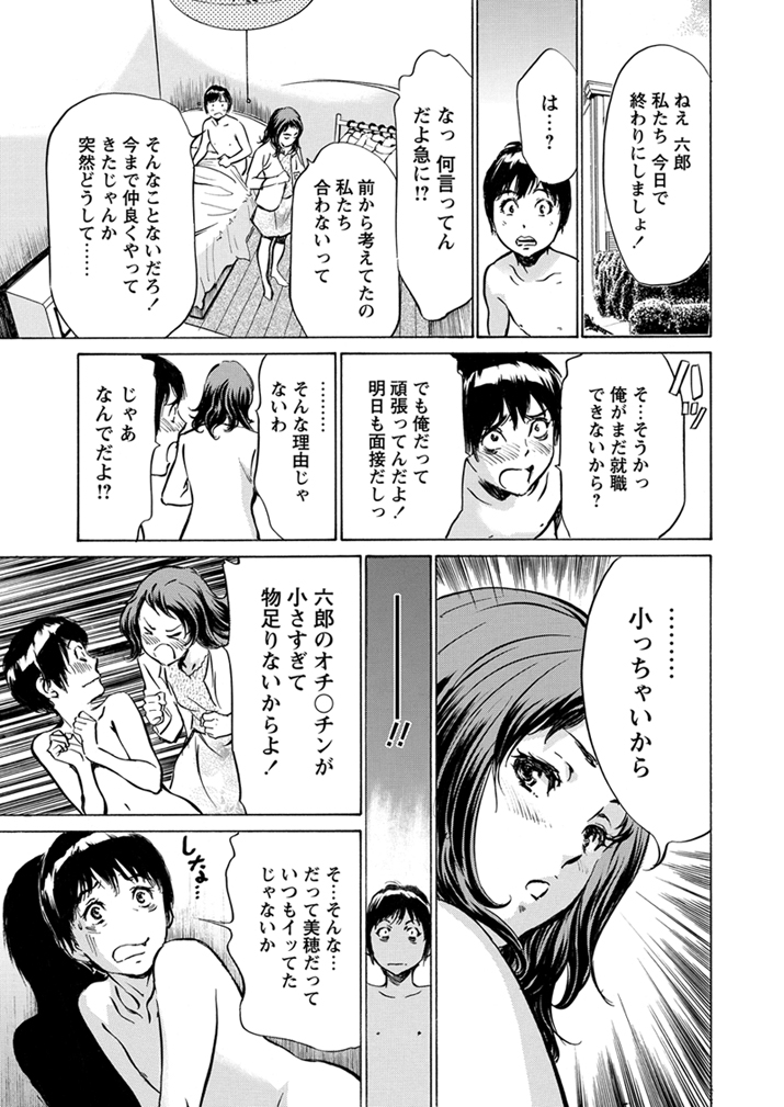 [八月薫] 極太注射でイカすクリニック