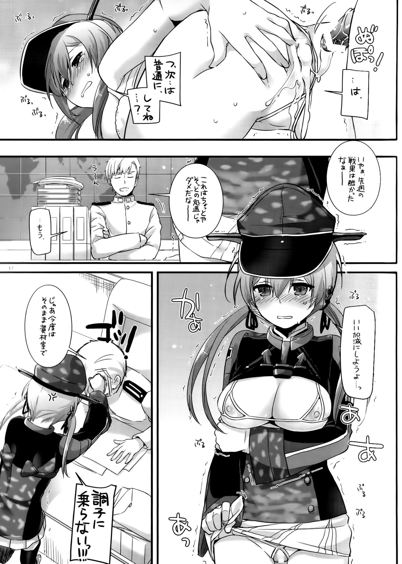 (COMIC1☆10) [Digital Lover (なかじまゆか)] D.L. action 106 (艦隊これくしょん -艦これ-)