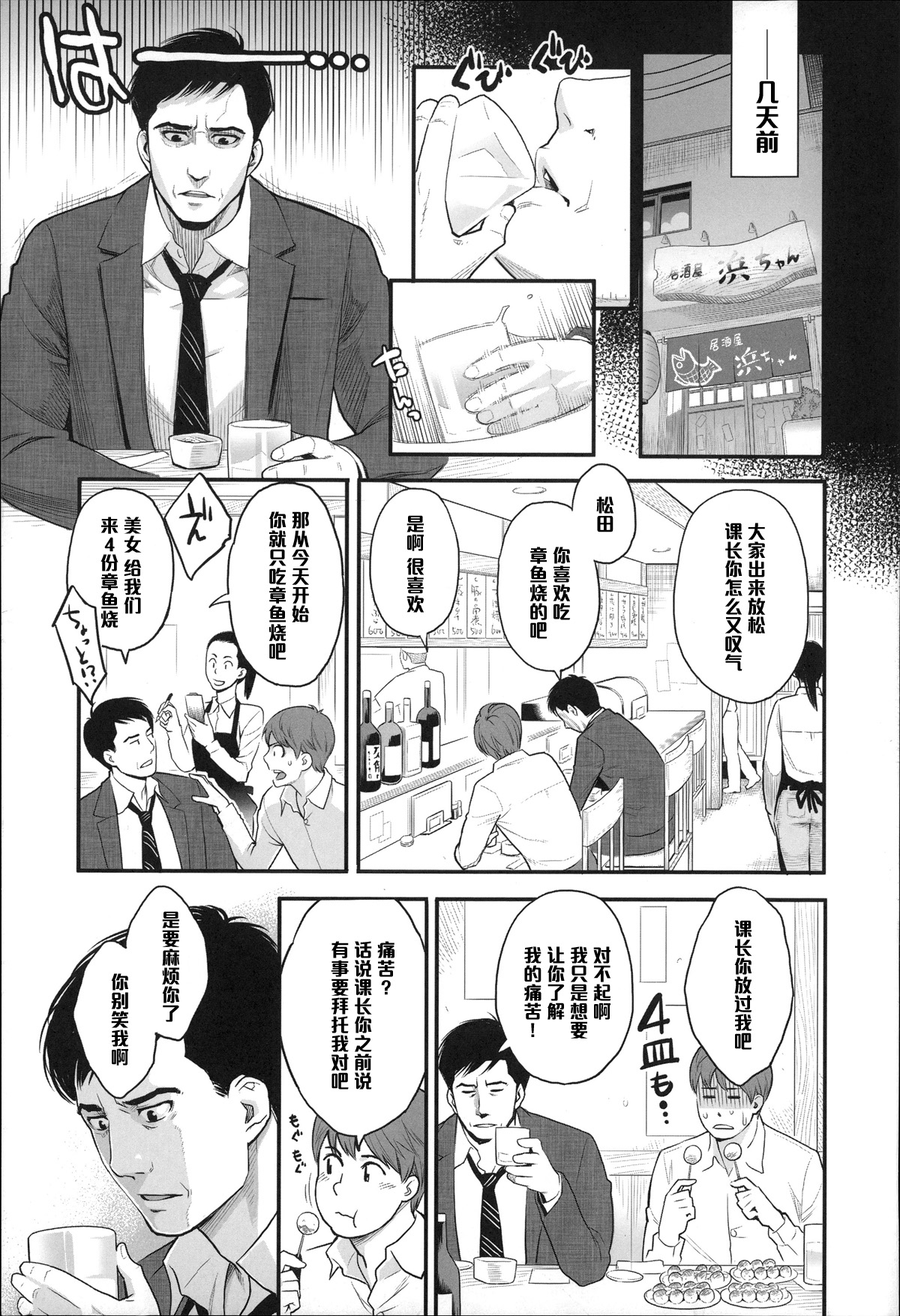 [三上キャノン] 真夜さんの秘密の顔 (絶頂欲求) [中国翻訳]